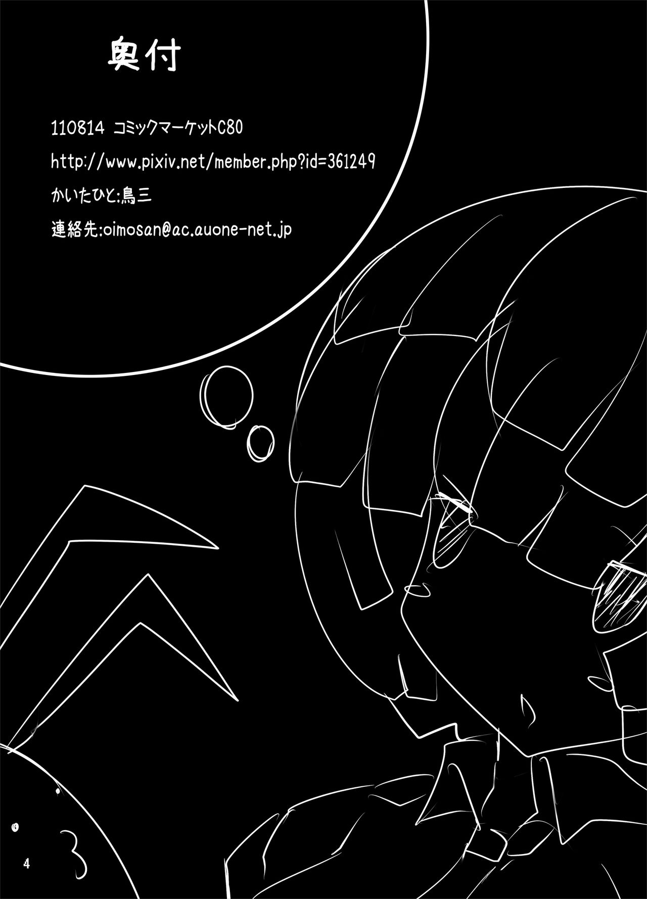 [Tori no Oishii Tokoro (Torisan)] Usagi no Eroi Hon [Chinese] [漾夕汉化] [Digital] [とりのおいしいところ (鳥三)] ウサギノエロイホン [中文翻譯] [DL版]