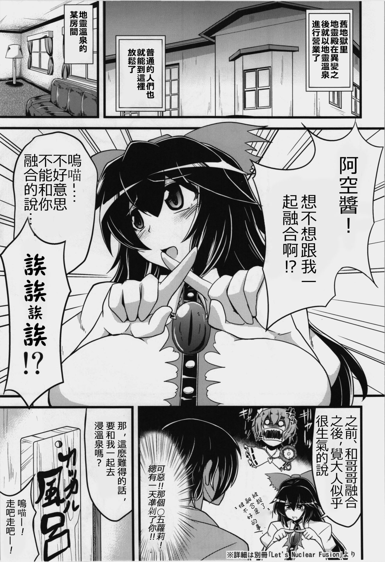 (Reitaisai 11) [CUNICULUS, Forever and ever... (Yositama, Eisen)] Double Unyuho (Touhou Project) [Chinese] [oo君の個人漢化] (例大祭11) [CUNICULUS、Forever and ever... (英戦、ヨシタマ)] だぶるうにゅほ (東方Project) [中文翻譯]