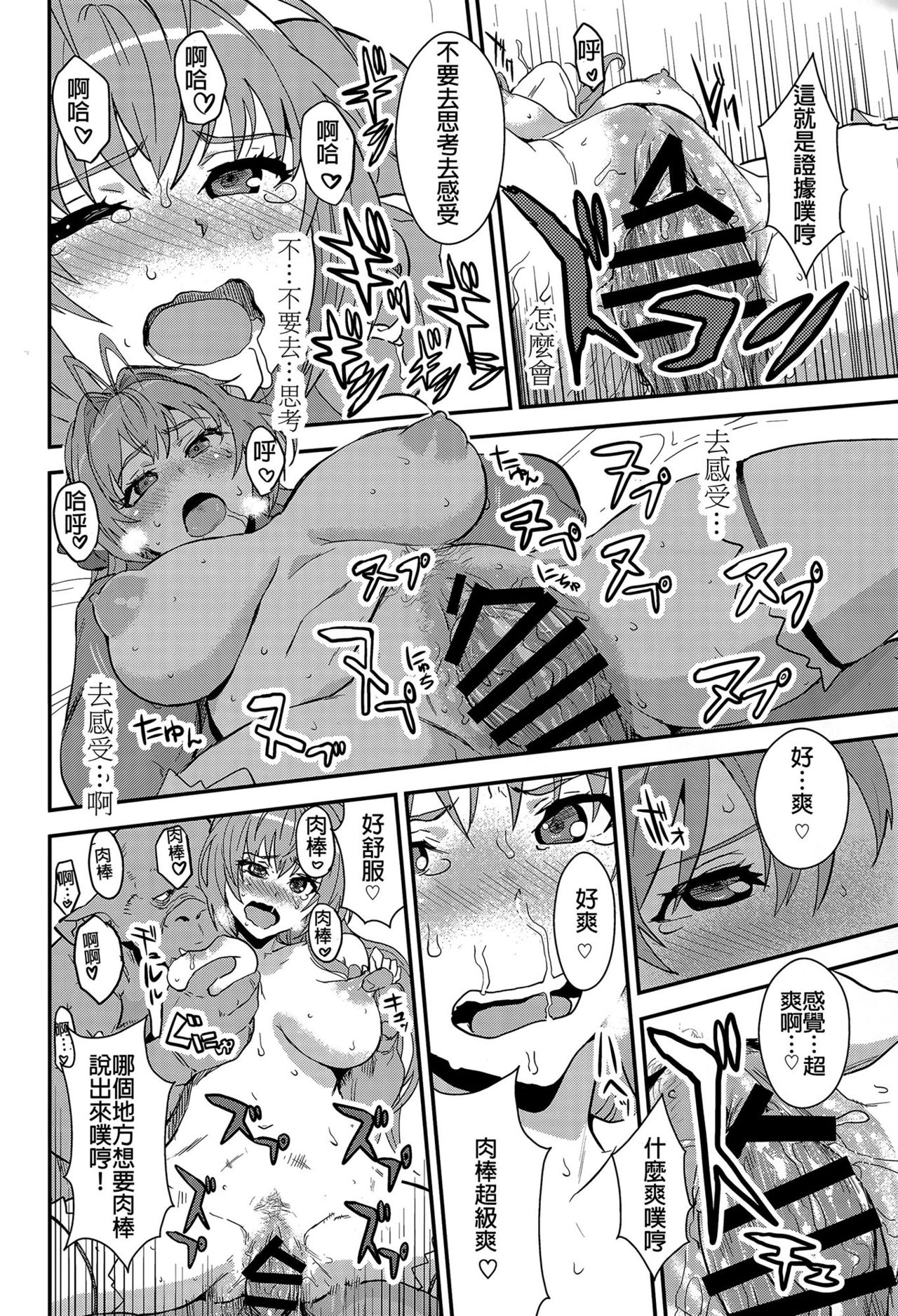 (C87) [Manga Super (Nekoi Mie)] Brilliant Orc! (Amagi Brilliant Park) [Chinese] [CE家族社] (C87) [マンガスーパー (猫井ミィ)] ブリリアントオーク! (甘城ブリリアントパーク) [中文翻譯]