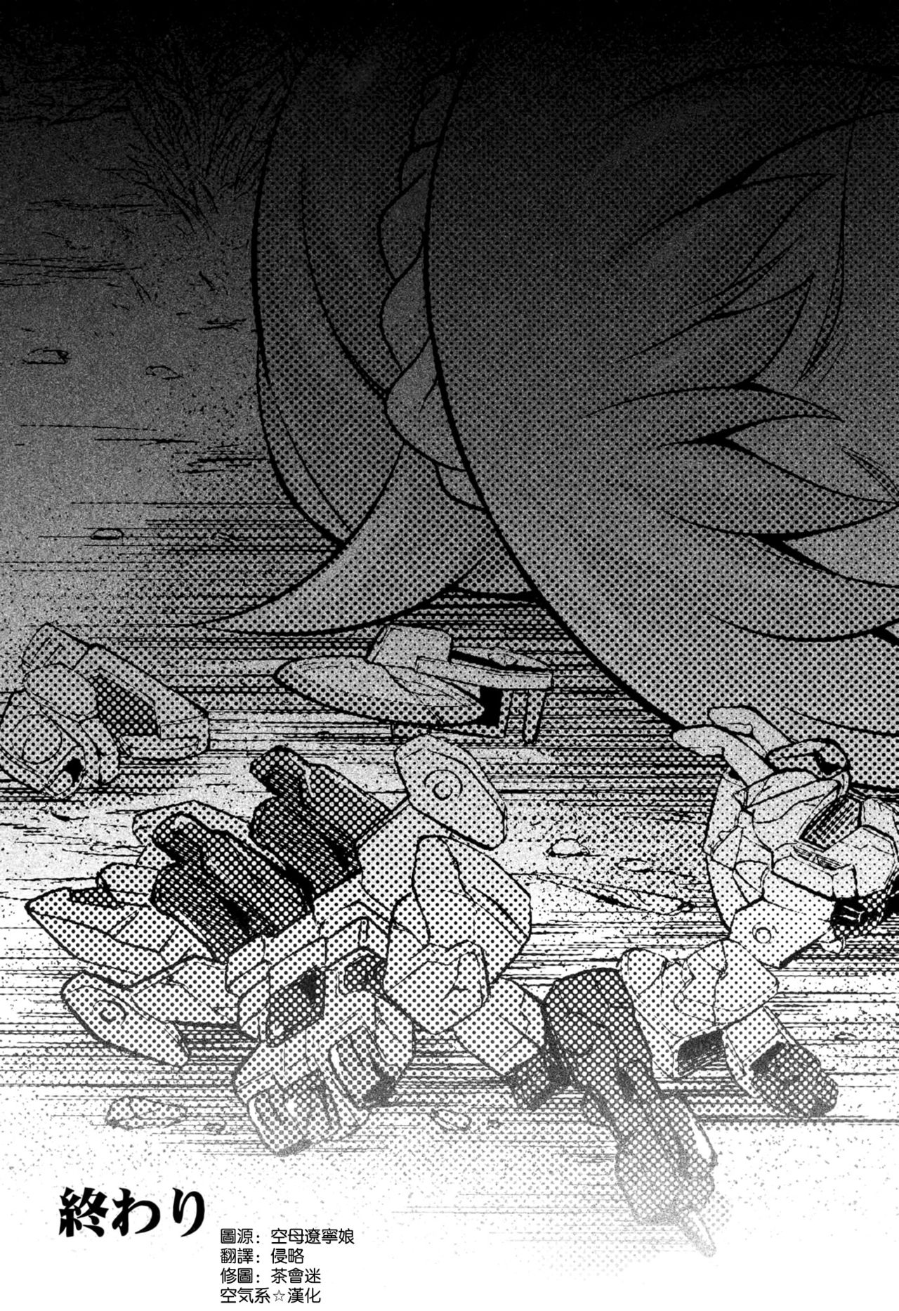 [Kuusou Banana (Nashiru)] Rachi, Rinkan, Fumina-senpai (Gundam Build Fighters Try) [Chinese] [空気系☆漢化] [空想バナナ (なしる)] 拉致、輪姦、フミナ先輩 (ガンダムビルドファイターズトライ) [中文翻譯]