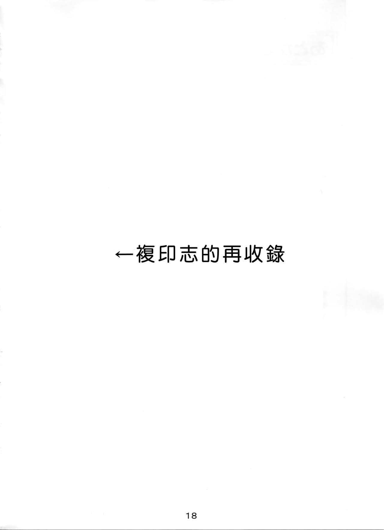 (COMIC1☆9) [Magono-Tei (Carn)] Kayumidome 13 Houme (Amagi Brilliant Park) [Chinese] [无毒汉化组] (COMIC1☆9) [まごの亭 (夏庵)] カユミドメ13ホウメ (甘城ブリリアントパーク) [中文翻譯]