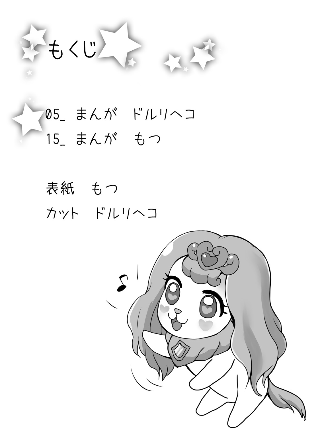[Motsu Ryouri, Sarurururu (Motsu, Doru Riheko)] Nukinuki! Yellow Star (Go! Princess PreCure) [Digital] [もつ料理、サルルルル (もつ、ドルリヘコ)] ぬきヌキッ!イエロースター (Go! プリンセスプリキュア) [DL版]