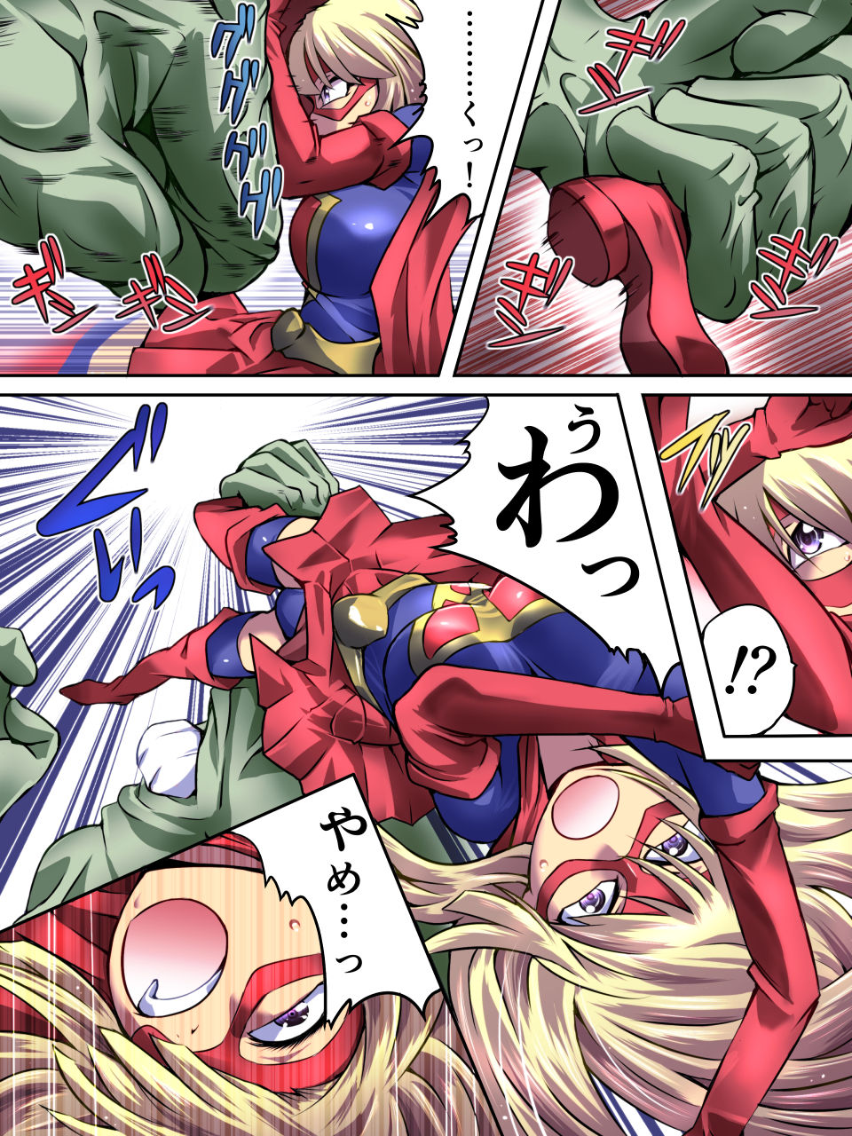 [Atelier Hachifukuan] Superheroine Yuukai Ryoujoku - Superheroine in Distress [Etoile Ange] [アトリエ八福庵] スーパーヒロイン誘拐陵辱 [エトワール・アンジュ]