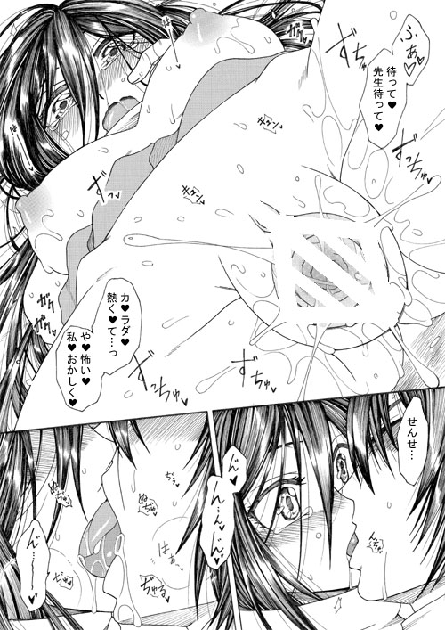 [Tsukishiro Saya] Takatora x Nyotaika Yoshitsugu no Ero Manga 1 (Sengoku Musou) [月白沙耶] 高虎×女体化吉継のエロ漫画1 (戦国無双)