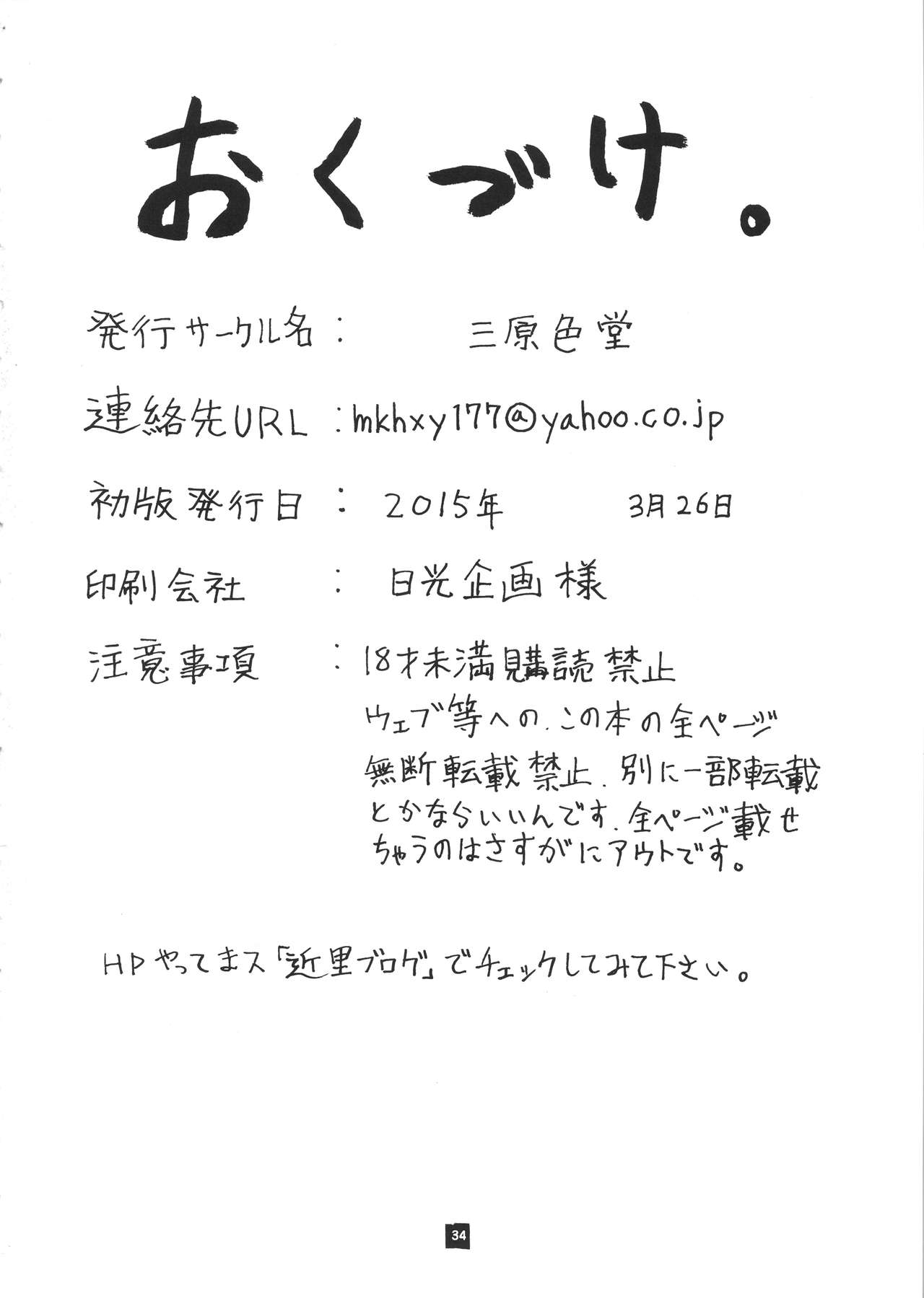 [Sangenshokudou (Chikasato Michiru)] GHOST PRINCESS (One Piece) [三原色堂 (近里みちる)] GHOST PRINCESS (ワンピース)