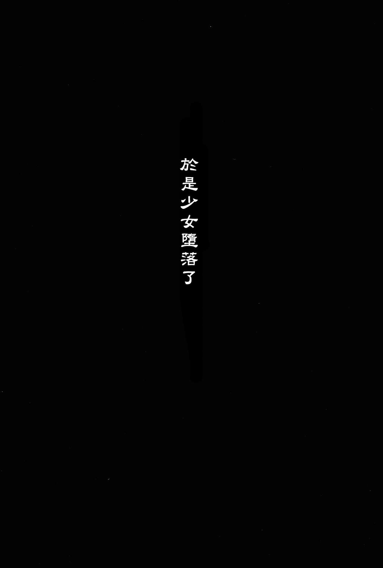(COMIC1☆8) [Current Storage (Various)] Nikuyoku ASMODEUS -Isekai Shoujo Ryoujoku Anthology [Chinese] [final個人漢化] (COMIC1☆8) [Current Storage (よろず)] 肉欲ASMODEUS ─異世界少女凌辱アンソロジー─ [中文翻譯]