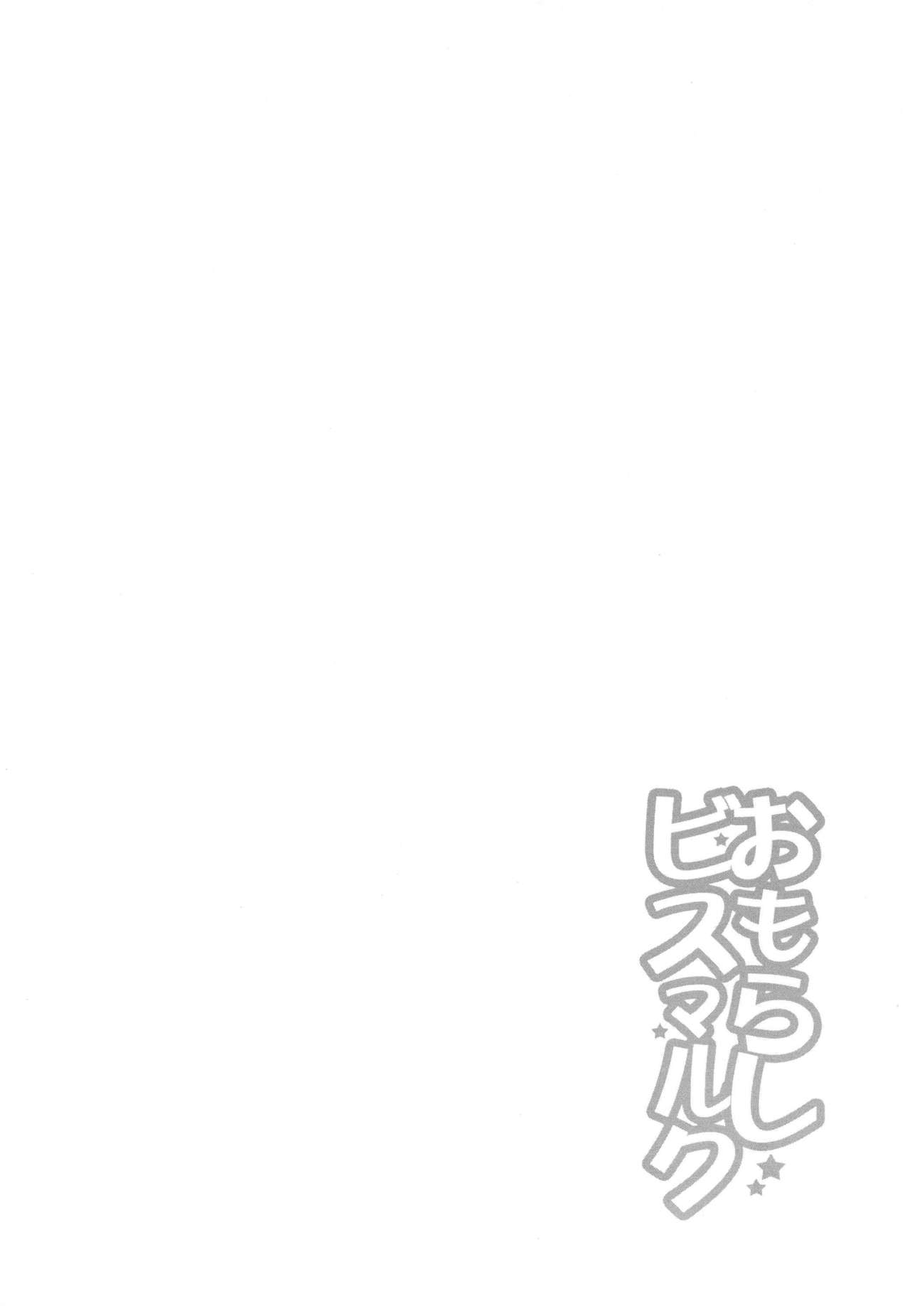 [Kuusou RIOT (Sakura Hanatsumi)] Omorashi Bismarck (Kantai Collection -KanColle-) [Chinese] [滑稽汉化组] [Digital] [空想RIOT (佐倉はなつみ)] おもらしビスマルク (艦隊これくしょん -艦これ-) [中文翻譯] [DL版]