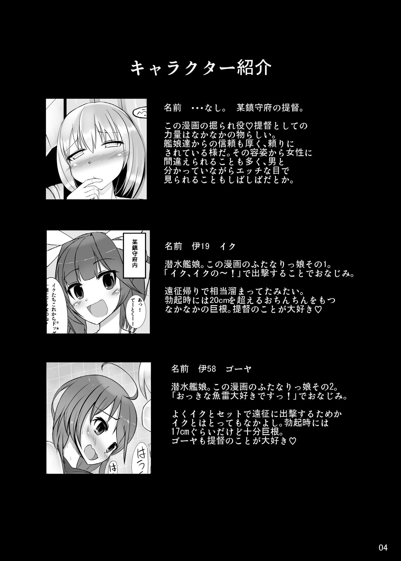 [Kamukamu! (Nmasse)] Otokonoko Teitoku ga 19 to 58 ni GyakuRa Sarechau Hon (Kantai Collection) [Digital] [かむかむっ! (ンマッセ)] 男の娘提督が19と58に逆レされちゃう本 (艦隊これくしょん -艦これ-) [DL版]
