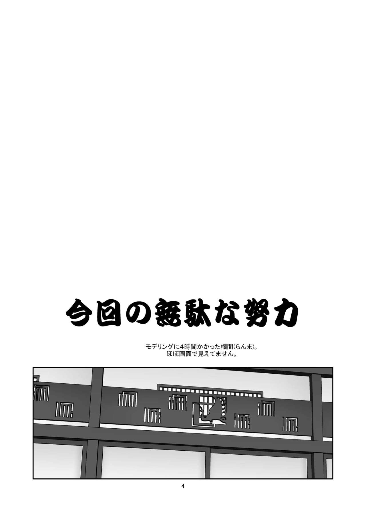 [Circle Credit (Akikan)] Nagamonogatari (Bakemonogatari) [Digital] [サークルくれじっと (あきかん)]  長物語 (化物語) [DL版]