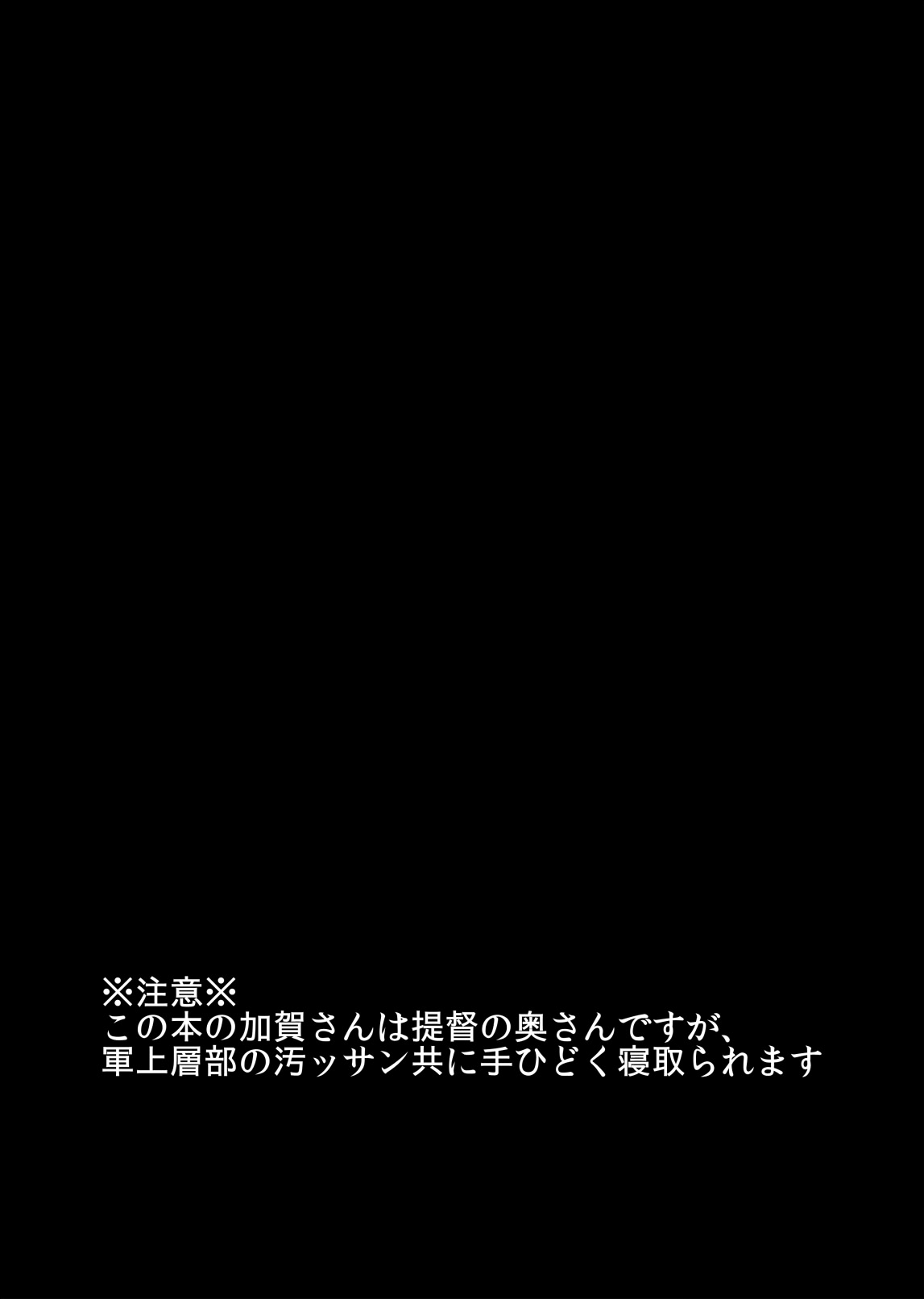 [Gosousha (Arch Enemy)] Ochiru Sora (Kantai Collection -KanColle-) [Digital] [護送車 (あーちえねみー)] 堕散ル空 (艦隊これくしょん-艦これ-) [DL版]