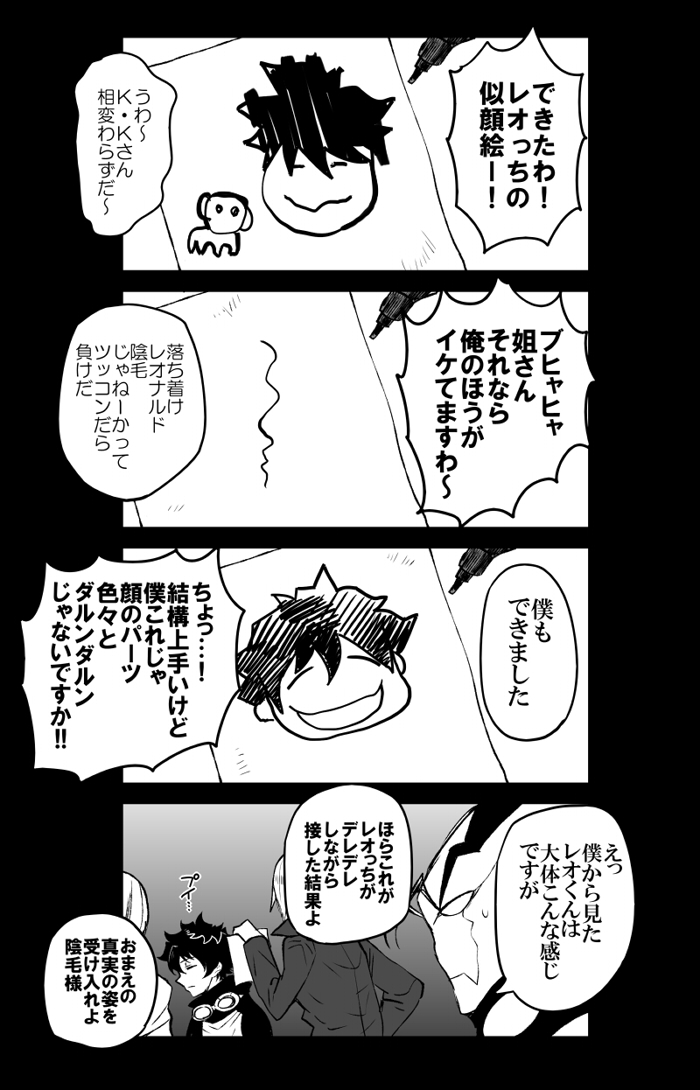 [Nayuzaki Natsumi] ツェレオらくがき、漫画まとめ2 (Kekkai Sensen) [ナユザキナツミ] ツェレオらくがき、漫画まとめ2 (血界戦線)