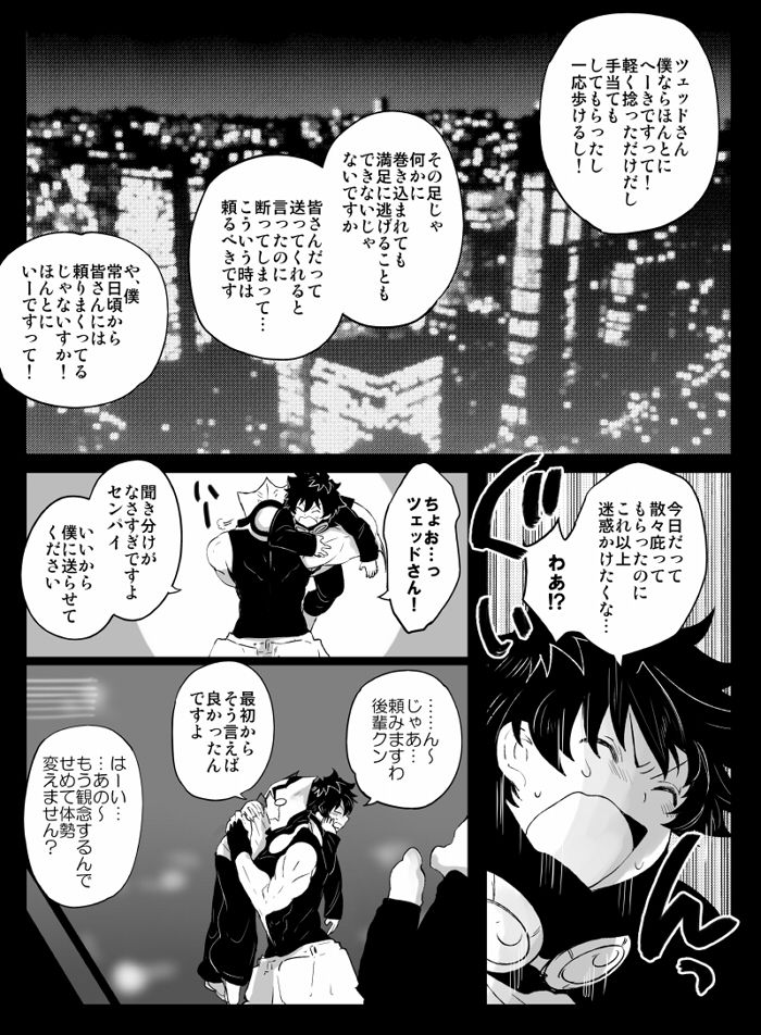 [Nayuzaki Natsumi] ツェレオらくがき、漫画まとめ1 (Kekkai Sensen) [ナユザキナツミ] ツェレオらくがき、漫画まとめ1 (血界戦線)