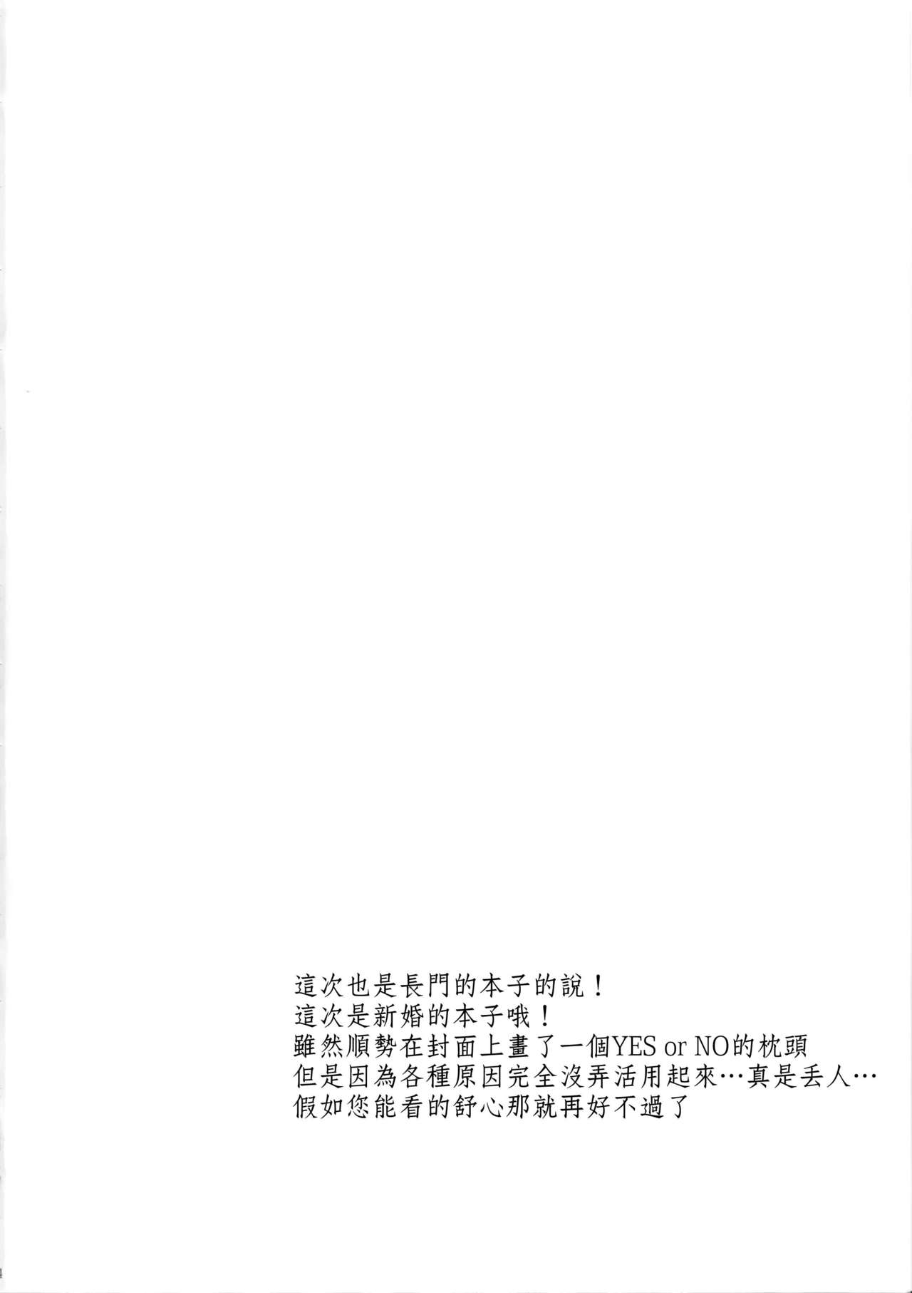 (C86) [Uniya (Shinonome Ryu)] Amaku Torokete Meshimase Niizuma (Kantai Collection -KanColle-) [Chinese] {G&魔皮卡的女子力研究} (C86) [雲丹屋 (東雲龍)] 甘くとろけて召しませにいづま (艦隊これくしょん -艦これ-) [中文翻譯]