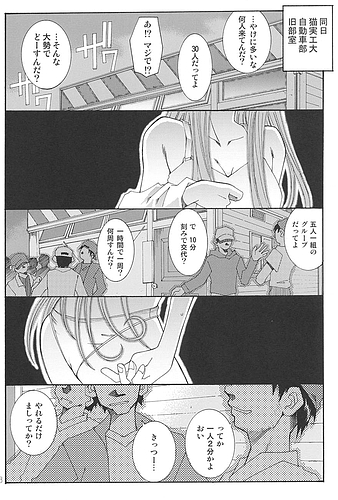 [RPG Company 2 (Toumi Haruka)] SILENT BELL aberration (Aa Megami-sama / Oh My Goddess! (Ah! My Goddess!) [RPGカンパニー2 (遠海はるか)] SILENT BELL aberration (ああっ女神さまっ) [韓国語翻訳]