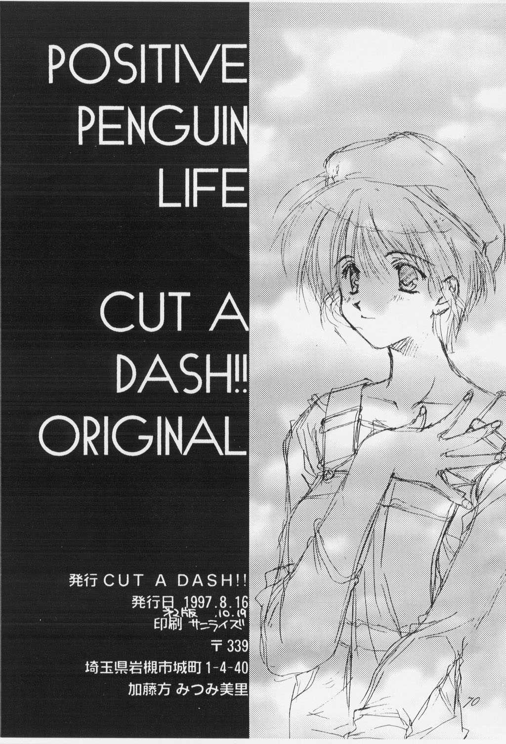 [CUT A DASH!! (Amaduyu Tatsuki, Fujiwara Ryuu, Mitsumi Misato)] Positive Penguin Life [CUT A DASH!! (甘露樹, 藤原竜, みつみ美里)] POSITIVE PENGUIN LIFE