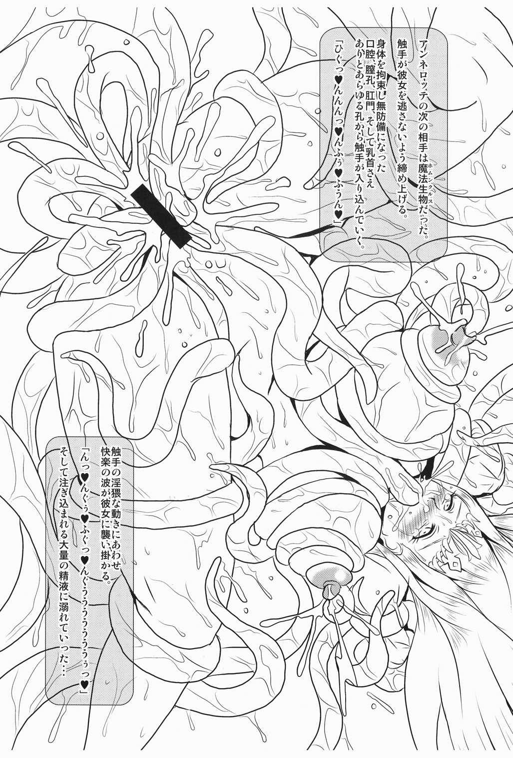 (C76) [MEAN MACHINE (Seijiro Mifune)] Hangyaku no Princess Knight (Queen&#039;s Blade) [MEAN MACHINE (三船誠二郎)] 犯虐のプリンセスナイト(クイーンズブレイド)