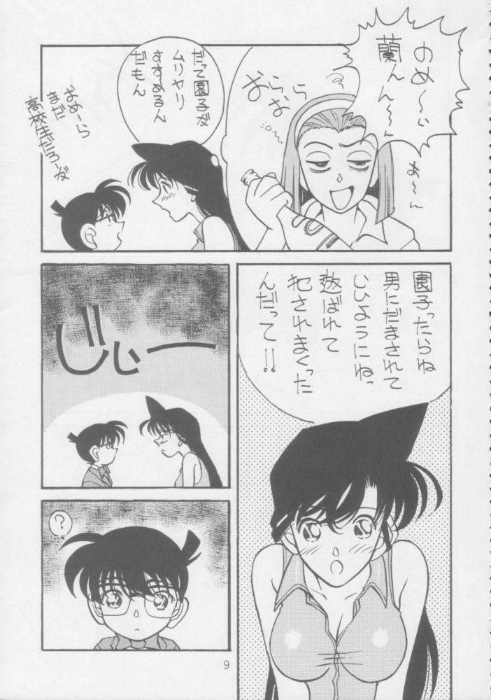 [To-fu-Ya] Juunanachou Toufu (Meitantei Conan/Detective Conan/Case Closed) [とーふ屋]  拾七丁トウフ (名探偵コナン)
