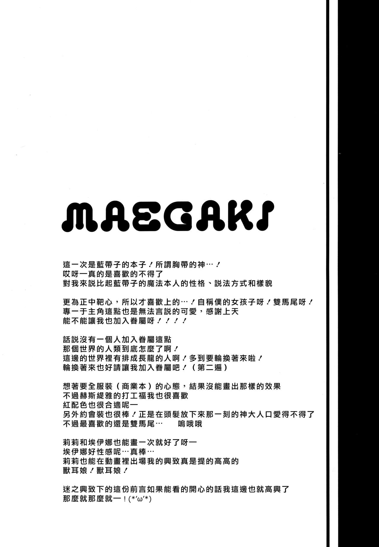 (COMIC1☆9) [IchigoSize (Natsume Eri)] Mou Boku de Iinjanai Darou ka! (Dungeon ni Deai o Motomeru no wa Machigatteiru Darou ka) [Chinese] [无毒汉化组] (COMIC1☆9) [いちごさいず (なつめえり)] もうボクで良いんじゃないだろうか! (ダンジョンに出会いを求めるのは間違っているだろうか) [中文翻譯]