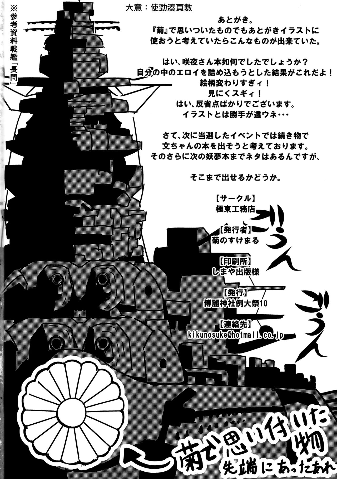 (Reitaisai 10) [Kyokutou Koumuten (Kikunosukemaru)] GIRL Friend's 1 (Touhou Project) [Chinese] [刷牙子汉化] (例大祭10) [極東工務店 (菊のすけまる)] GIRL Friend’s 1 (東方Project) [中文翻譯]