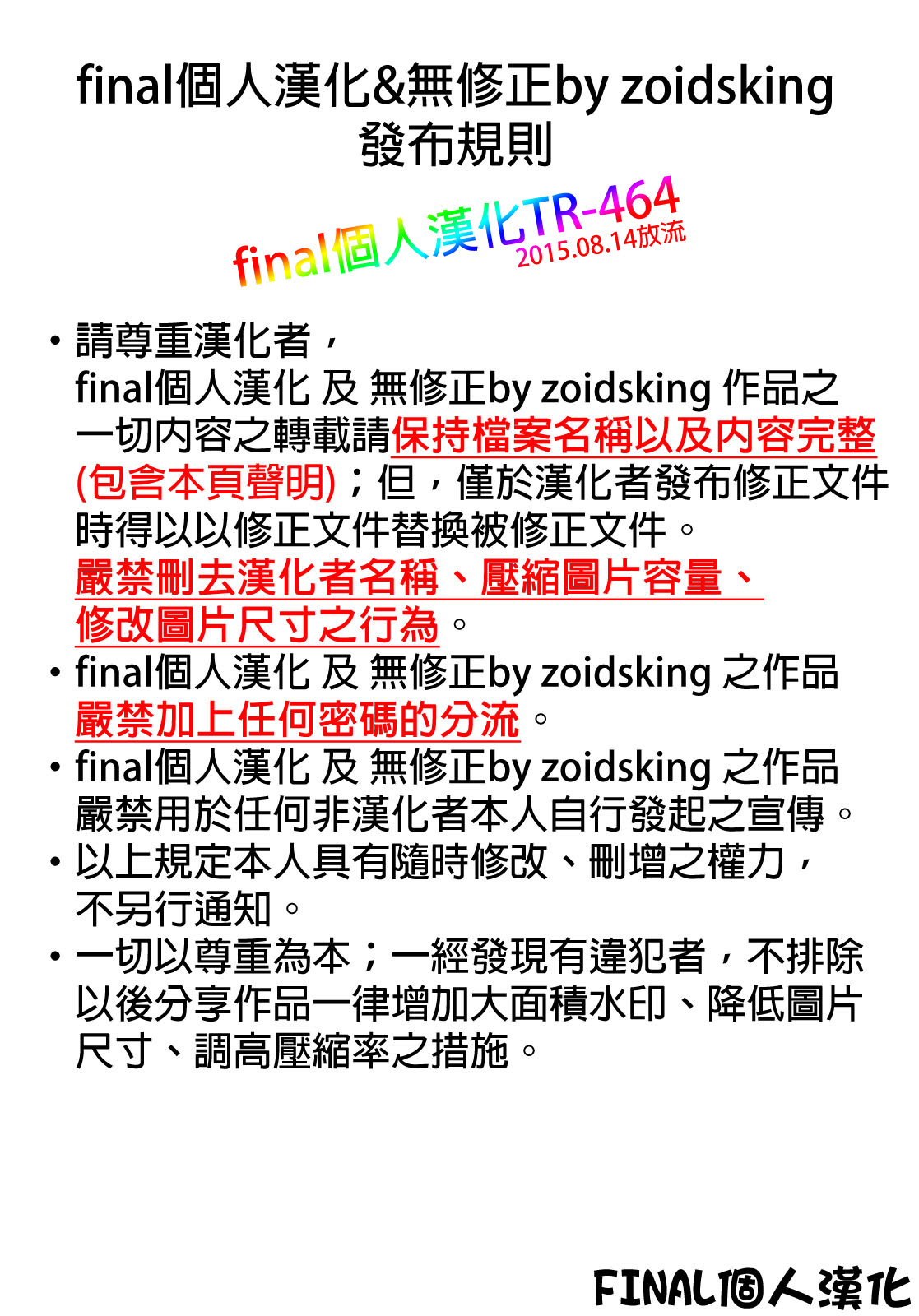 (COMIC1☆9) [Jitaku vacation (Ulrich)] SUKEBE Files VOL. 1 (Various) [Chinese] [final個人漢化] (COMIC1☆9) [自宅vacation (うるりひ)] SUKEBE Files VOL.1 (よろず) [中文翻譯]
