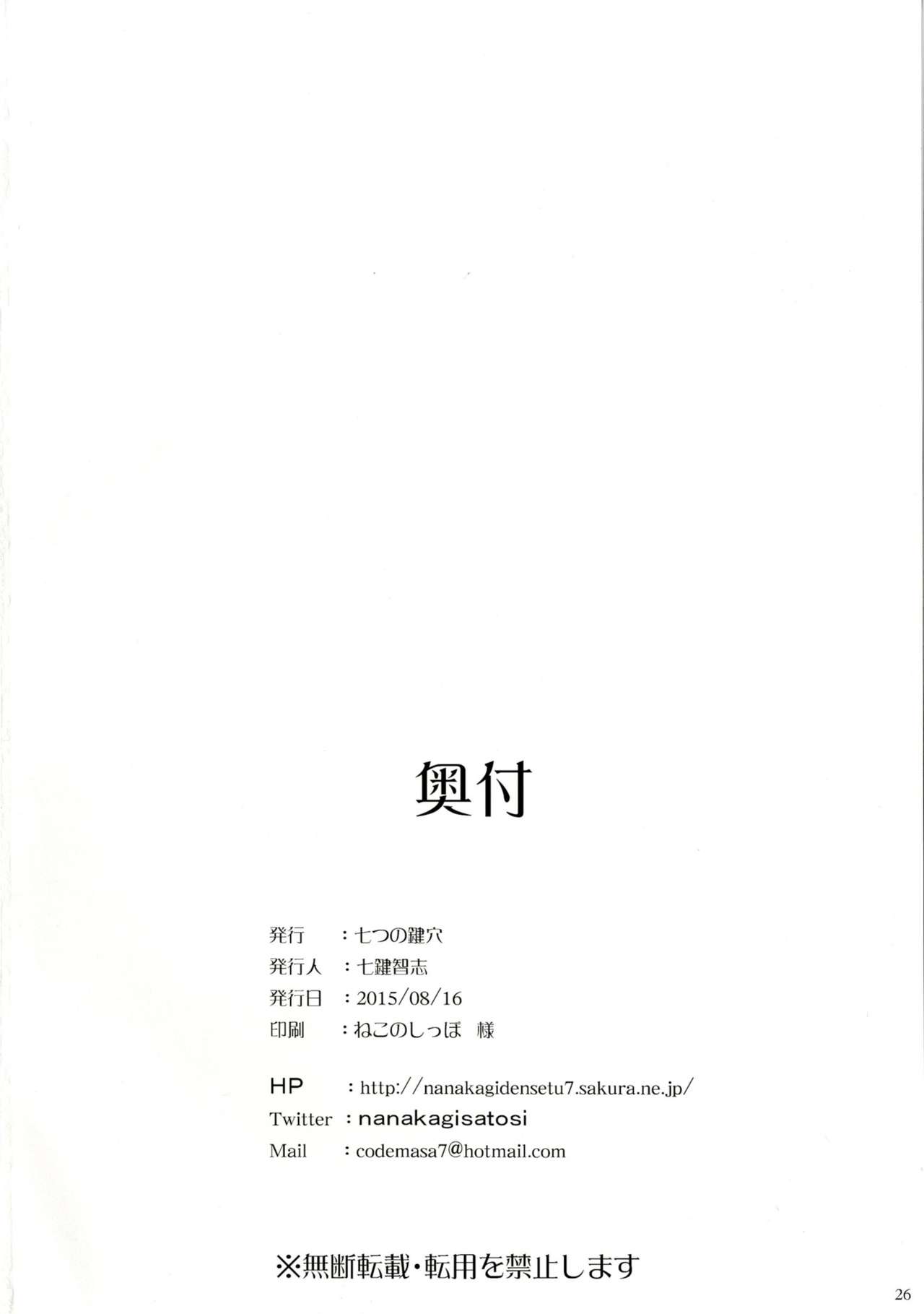 [Nanatsu no Kagiana (Nanakagi Satoshi)] Defective (Charlotte) [Chinese] [无毒汉化组] [Digital] [七つの鍵穴 (七鍵智志)] Defective (シャーロット) [中文翻譯] [DL版]
