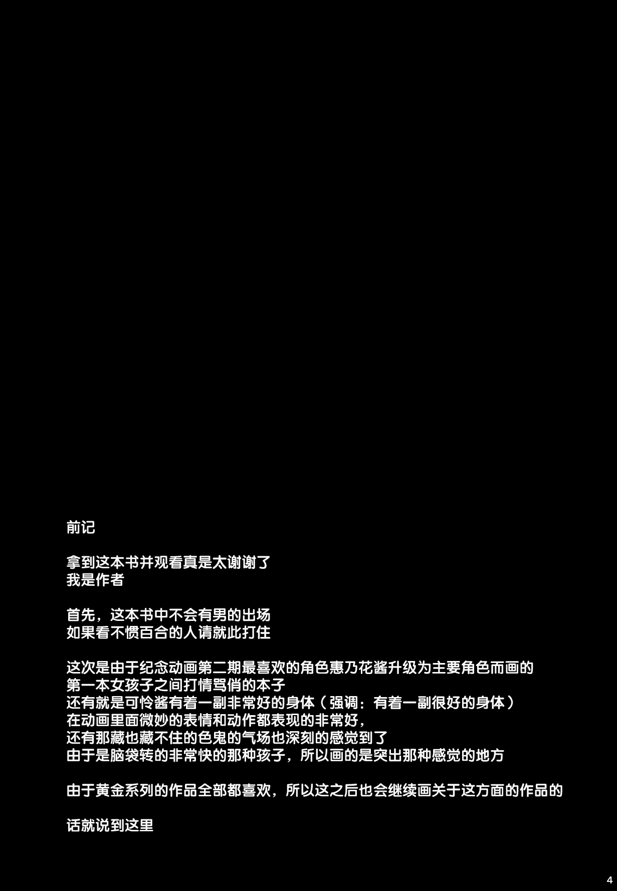 (C88) [AQUA:VER (Pirason)] Yuriiro One Night (Kiniro Mosaic) [Chinese] [脸肿汉化组] (C88) [AQUA：VER (ぴらそん)] ゆりいろワンナイト (きんいろモザイク) [中文翻譯]