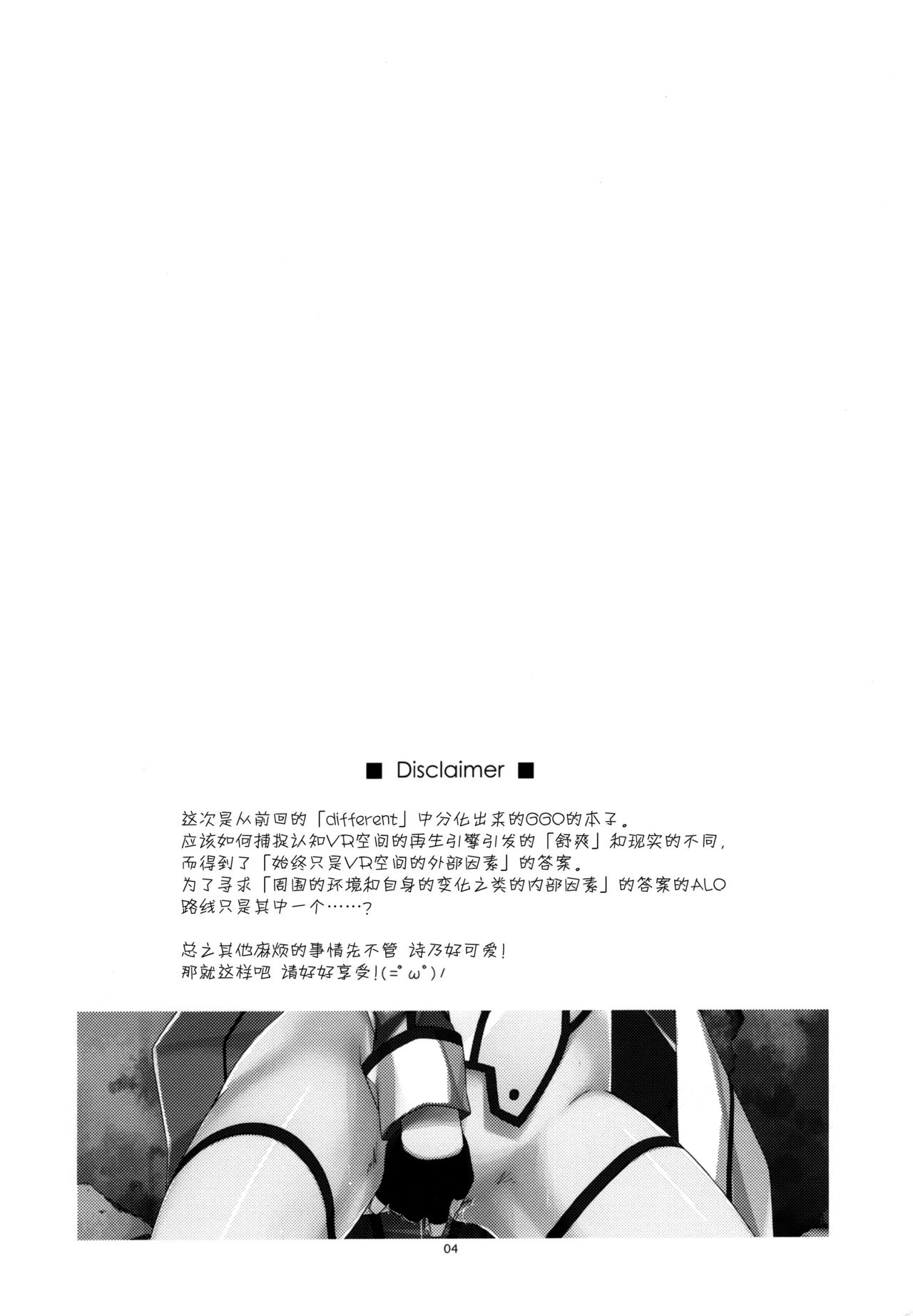 (C88) [Angyadow (Shikei)] CRACK (Sword Art Online) [Chinese] [脸肿汉化组] (C88) [行脚堂 (しけー)] CRACK (ソードアート・オンライン ) [中文翻譯]