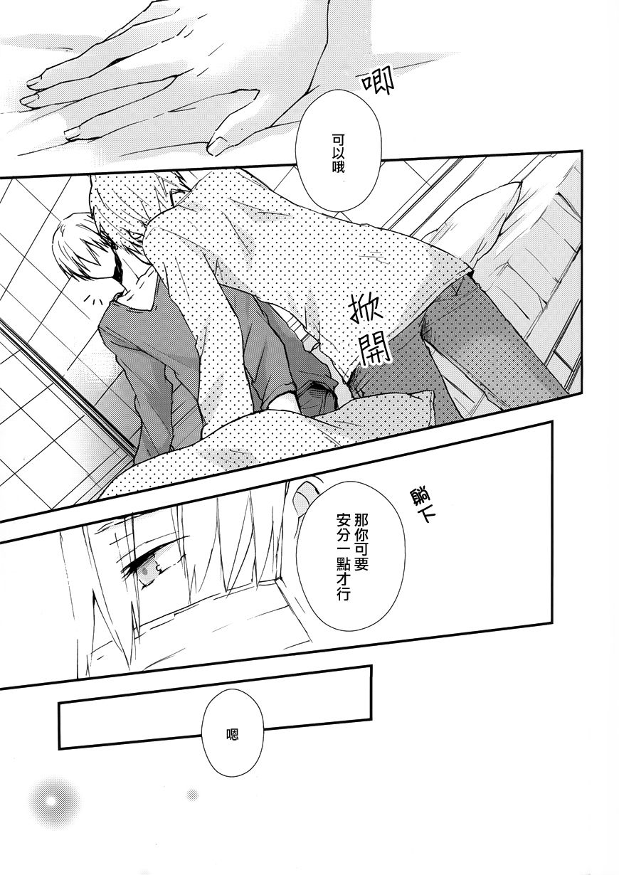 (SUPER23) [JAPRHYTHM (Asamine)] Sonnani Gosogoso Shitara Nemuremasen! (Kuroko no Basuke) [Chinese] (SUPER23) [JAPRHYTHM (あさみね)] そんなにゴソゴソしたら眠れません! (黒子のバスケ) [中文翻譯]