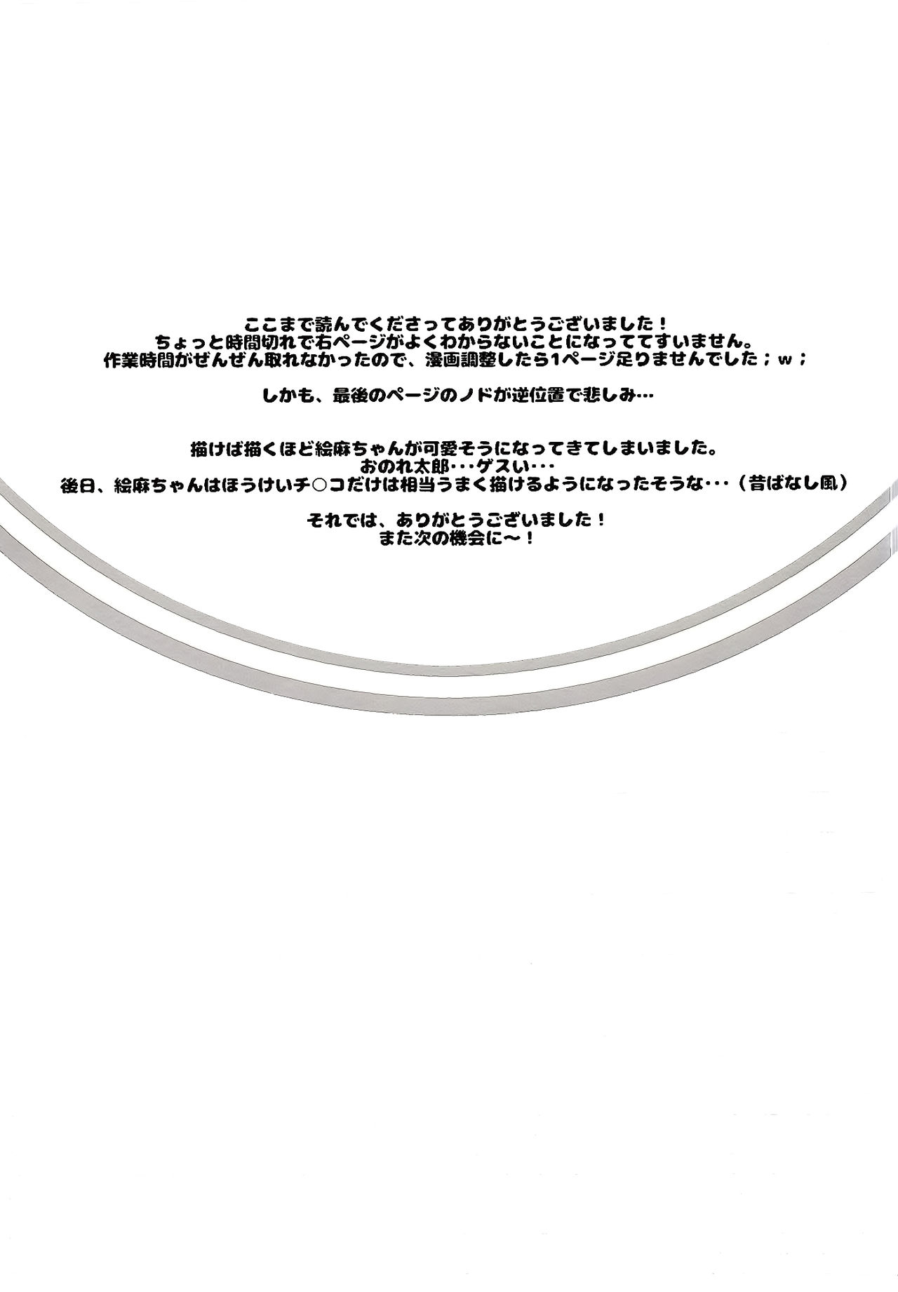 (C87) [MeroMero Melon (Ou, Peke)] SHIROPAKO (SHIROBAKO) [Chinese] [樱丘汉化组] (C87) [XOXOメロン (おぅ、ぺけ)] SHIROPAKO (SHIROBAKO) [中文翻譯]