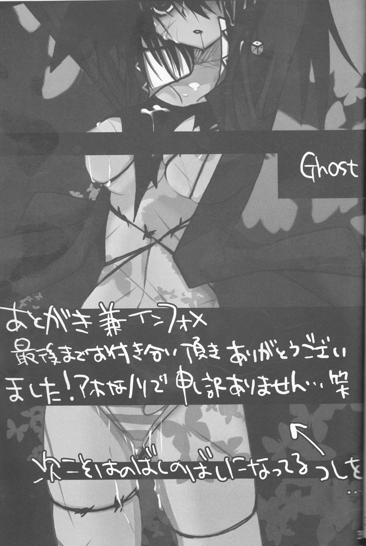 (C73) [Ghost (Marin)] Troubleshooting (Yu-Gi-Oh) (C73) [Ghost (まりる)] トラブルシューティング (遊☆戯☆王!)