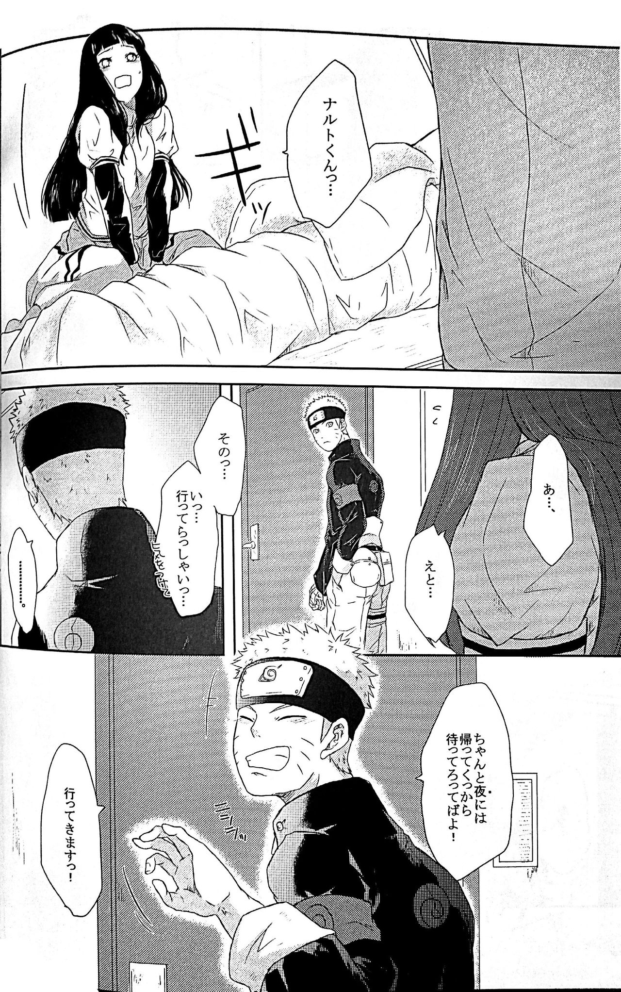 (Zennin Shuuketsu) [Ring memo (Oretto)] Naruto-kun no Ecchi!! (Naruto) (全忍集結) [Ring memo (おれっと)] ナルトくんのえっち!! (NARUTO -ナルト-)