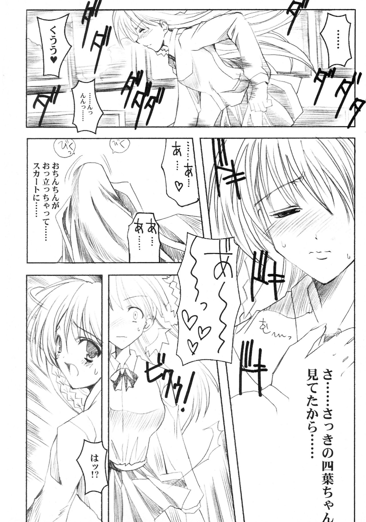 (C60) [HarthNir (Misakura Nankotsu)] Binzume Sisters 1-B (Guilty Gear, Sister Princess) (C60) [ハースニール (みさくらなんこつ)] ビンズメシスターズ 瓶詰妹達1-B (ギルティギア、シスタープリンセス)