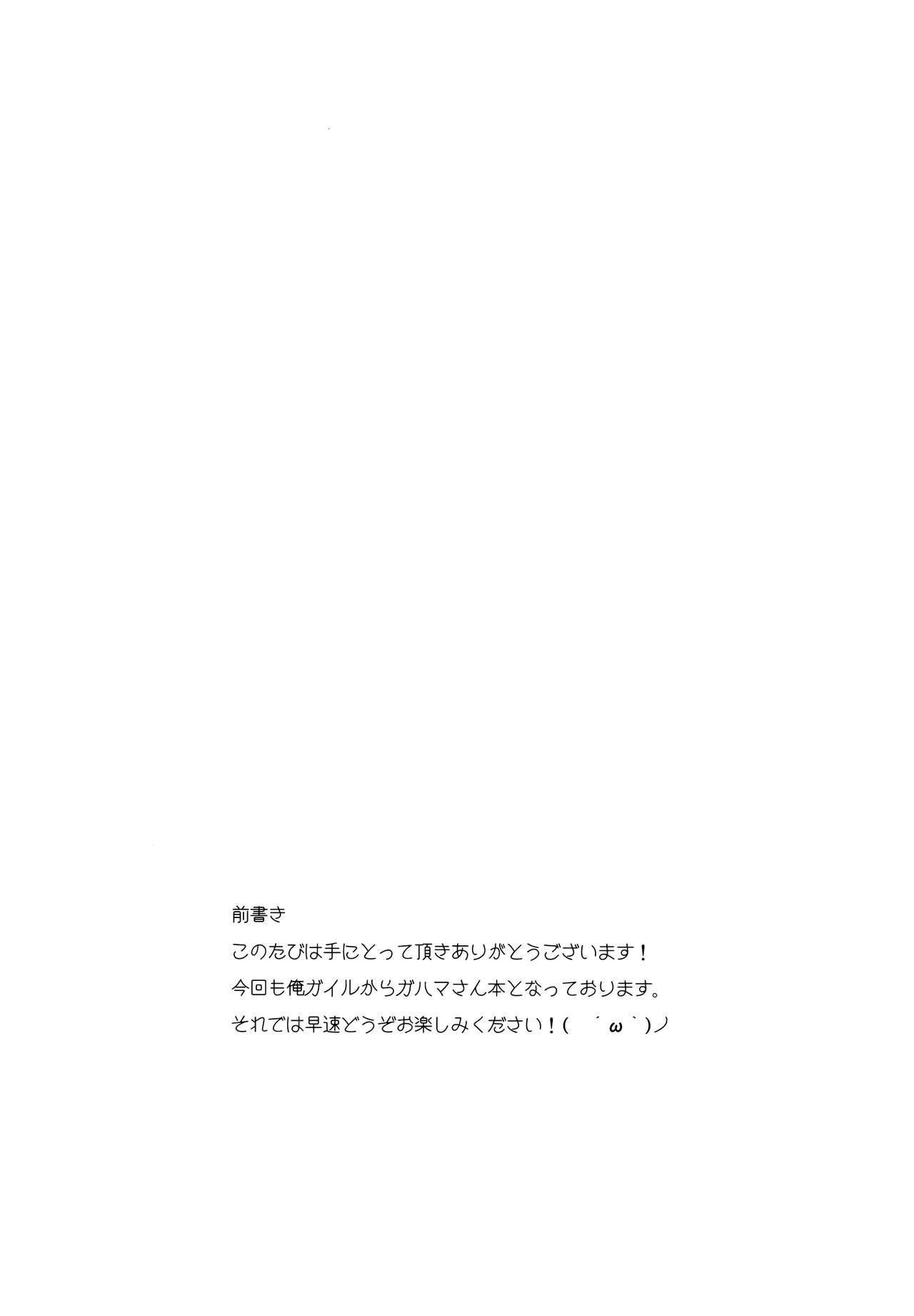 (C87) [Petapan (Akino Sora)] LOVE STORY #01 (Yahari Ore no Seishun Love Come wa Machigatteiru.) [Chinese] [oo君個人漢化] (C87) [ぺたパン (あきのそら)] LOVE STORY #01 (やはり俺の青春ラブコメはまちがっている。) [中国翻訳]