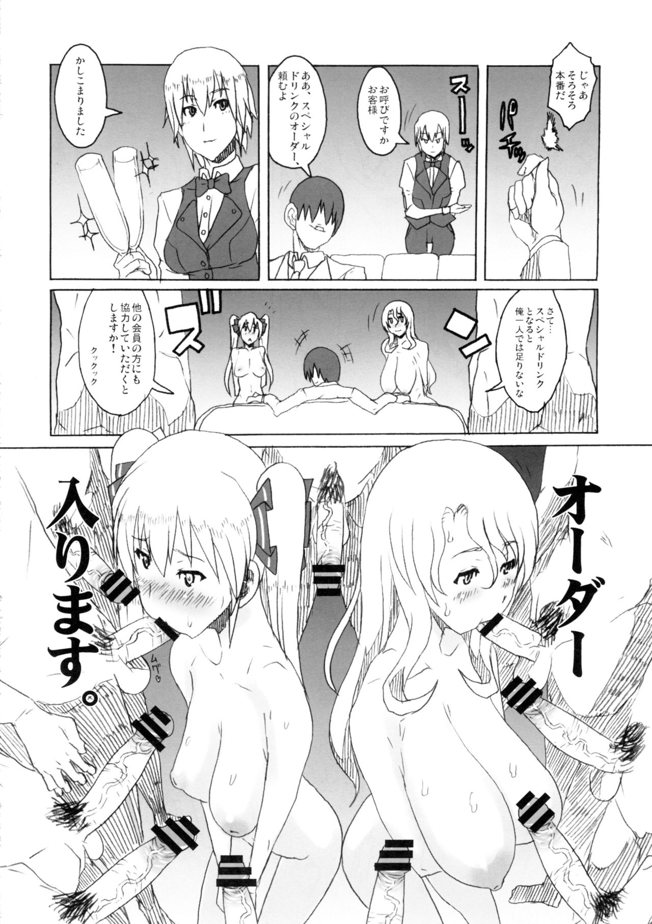 (Dream Girls)  [VARIABLE? (Yukiguni Eringi)] Dream Shower Club 2 (Dream C Club) (Dream Girls) [VARIABLE (雪国エリンギ)] ドリームシャワークラブ2 (ドリームクラブ)