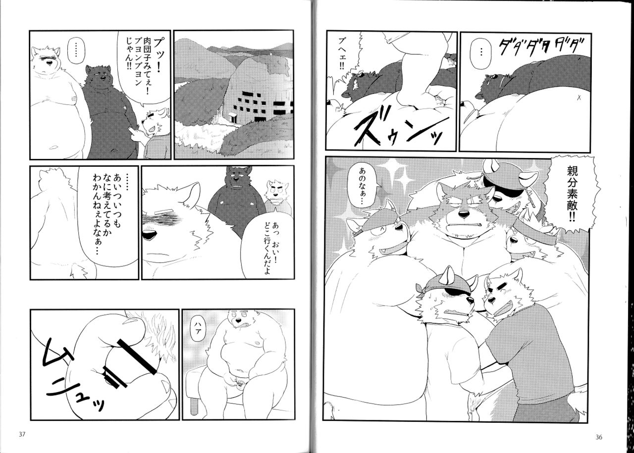 (Kemoket 4) [KAKUNI (Iwano)] Oyabun to Ayashii Hatsumei (けもケット4) [KAKUNI (いわの)] 親分と怪しい発明