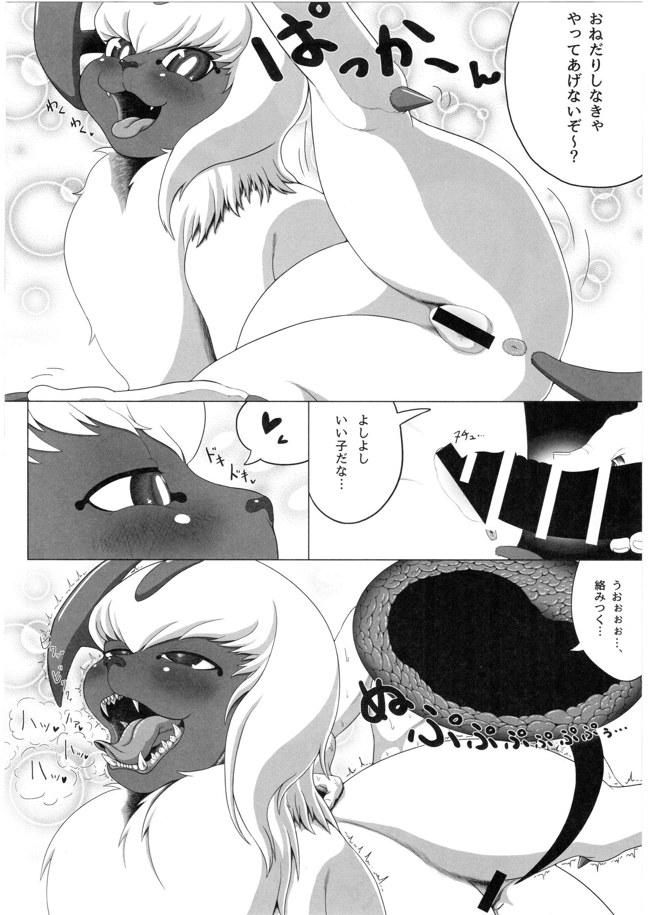 (Kansai! Kemoket 3) [Mizone Doubutsuen (Various)] Abuman Hitotsu Kudasai! (Pokémon) (関西!けもケット3) [みぞね動物園 (よろず)] あぶまん一つください! (ポケットモンスター)