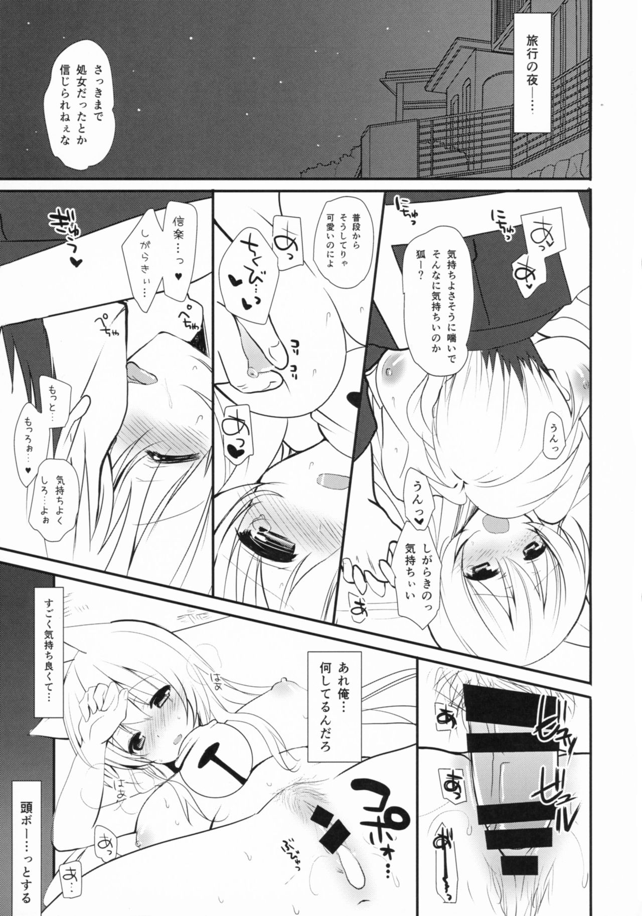 (SC2015 Summer) [Mimicry.z (Aka Satanan)] Kitsunengoro (Gugure! Kokkuri-san) (サンクリ2015 Summer) [みみくりどっとぜっと (赤さたなん)] きつねんごろ (繰繰れ! コックリさん)