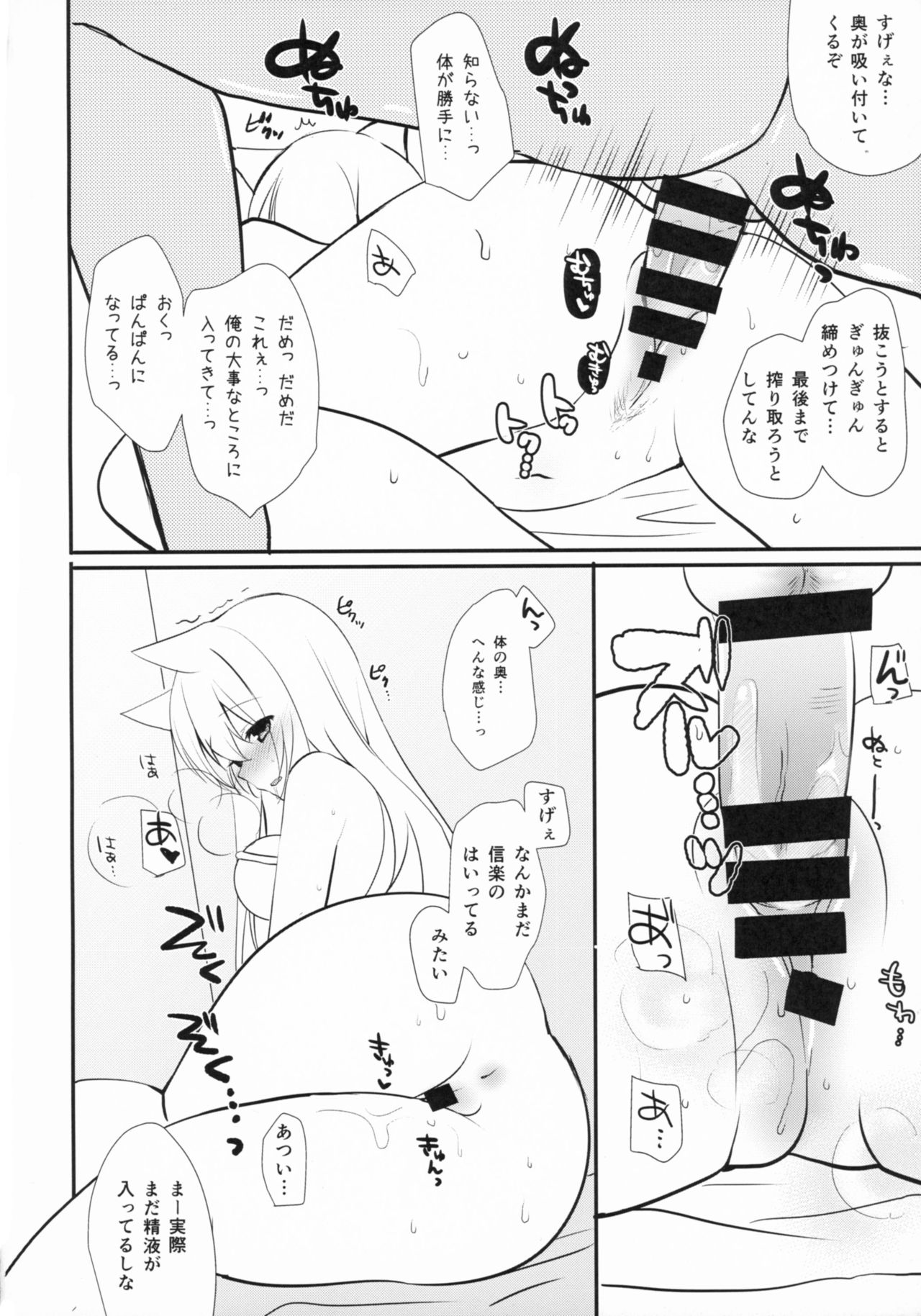 (SC2015 Summer) [Mimicry.z (Aka Satanan)] Kitsunengoro (Gugure! Kokkuri-san) (サンクリ2015 Summer) [みみくりどっとぜっと (赤さたなん)] きつねんごろ (繰繰れ! コックリさん)