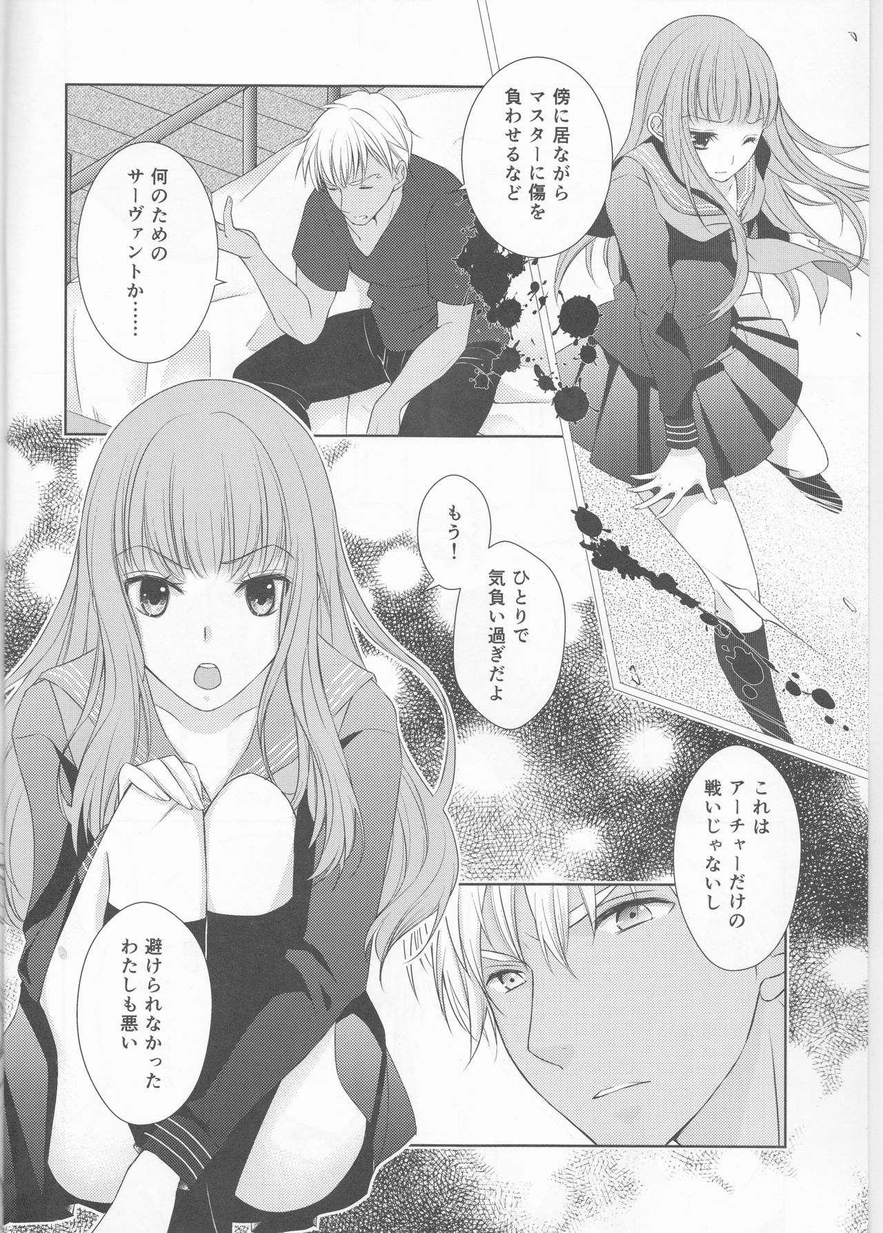(C88) [Meteor Labyrinth (Arisato Natsuki)] Suki nara Zenbu ii janai! (Fate/EXTRA) (C88) [メテオ☆ラビリンス (ありさと奈月)] 好きなら全部いいじゃない! (Fate/EXTRA)