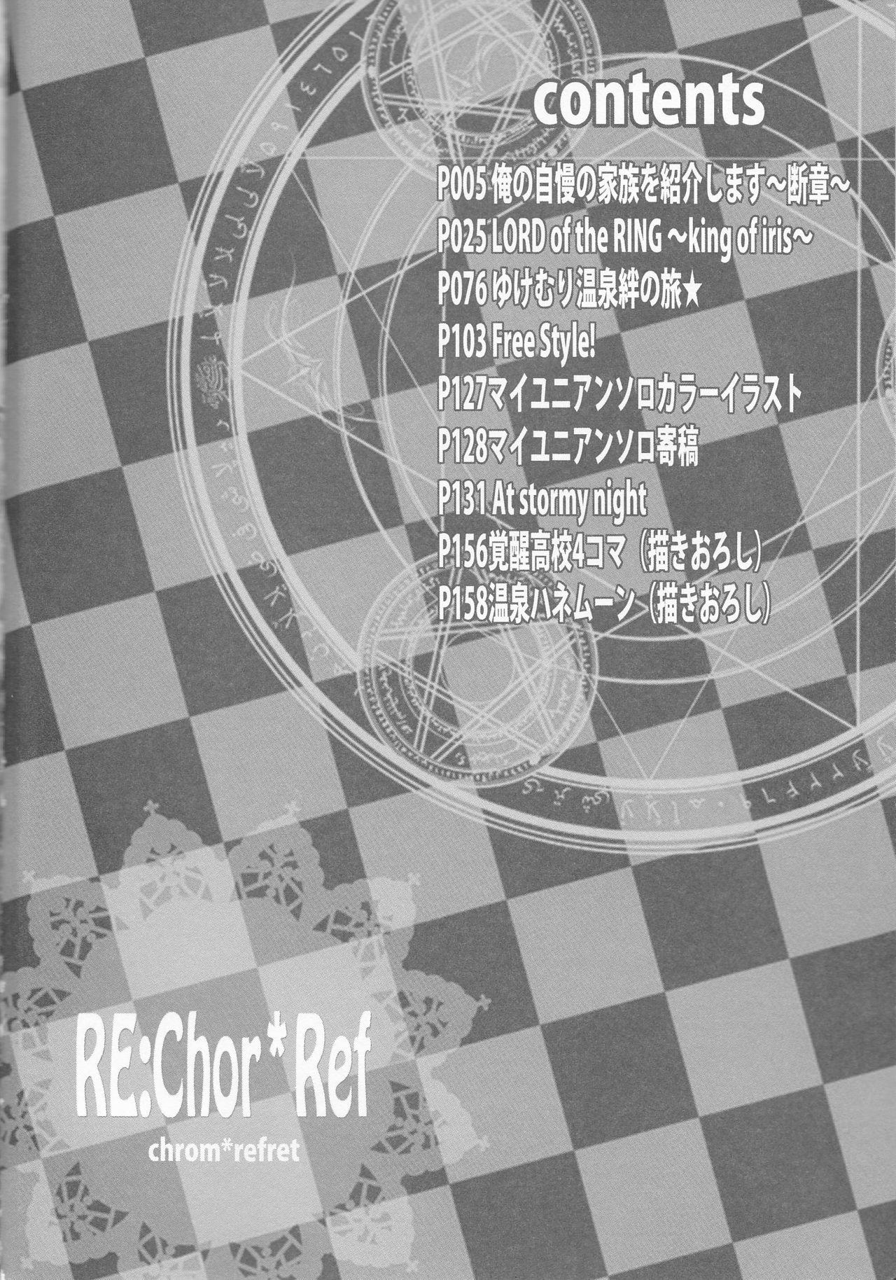 (SUPER24) [atelierKK (kazamik)] Re;Chor*Ref (Fire Emblem: Awakening) (SUPER24) [あとりえKK (風見圭)] Re;Chor*Ref (ファイアーエムブレム覚醒)
