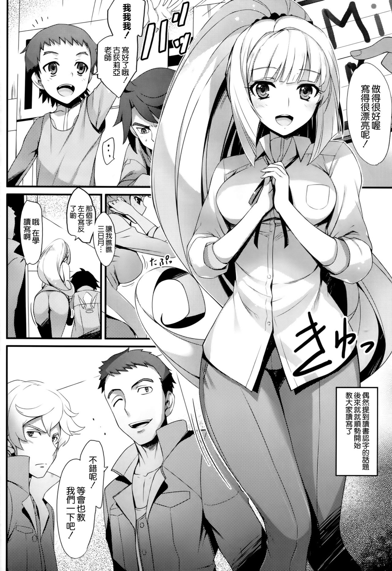 (C89) [MUGENKIDOU A (Tomose Shunsaku)] Oshiete Kudelia! (Mobile Suit Gundam Tekketsu no Orphans) [Chinese] [空気系☆漢化] (C89) [無限軌道A (トモセシュンサク)] 教えてクーデリア！ (機動戦士ガンダム 鉄血のオルフェンズ) [中国翻訳]