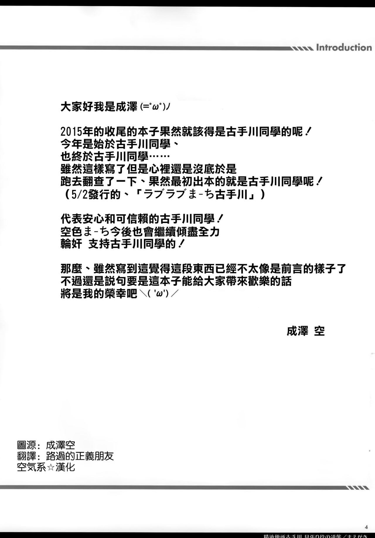 (C89) [Sorairo March (Narusawa Sora)] Seieki Benjo Kotegawa Mihariyaku no Gyakushuu (To LOVE-Ru) [Chinese] [空気系☆漢化] (C89) [空色まーち (成沢空)] 精液便所古手川 見張り役の逆襲 (ToLOVEる -とらぶる-) [中国翻訳]