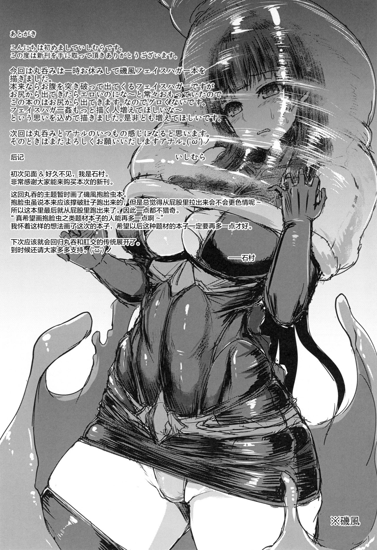 (C89) [Ishimuraya (Ishimura)] Haritsuki (Kantai Collection -KanColle-) [Chinese] [无毒汉化组] (C89) [石村屋 (いしむら)] ハリツキ (艦隊これくしょん -艦これ-) [中国翻訳]