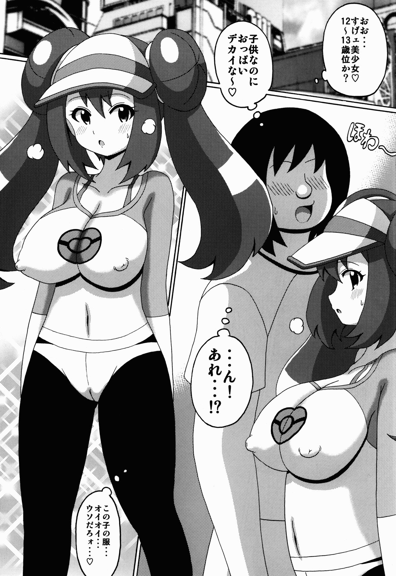 (SC58) [Haguruman (Koutarosu)] Mei no Hon (Pokémon) (サンクリ58) [はぐるまん (コウタロス)] メイの本 (ポケットモンスター)