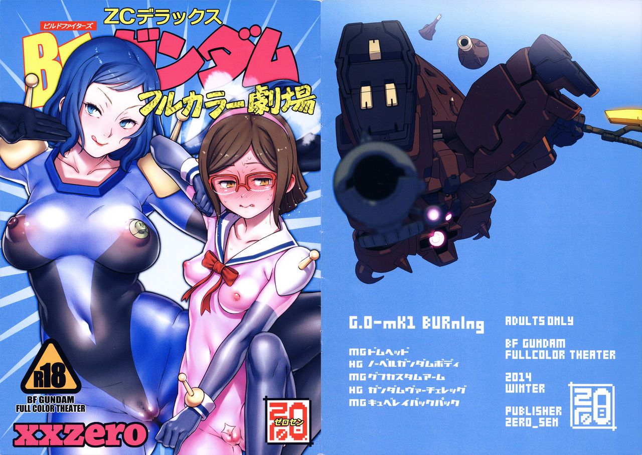 (C87) [zero-sen (xxzero)] BF Gundam Full Color Gekijou (Gundam Build Fighters) (C87) [zero戦 (xxzero)] BFガンダム フルカラー劇場 (ガンダムビルドファイターズ)