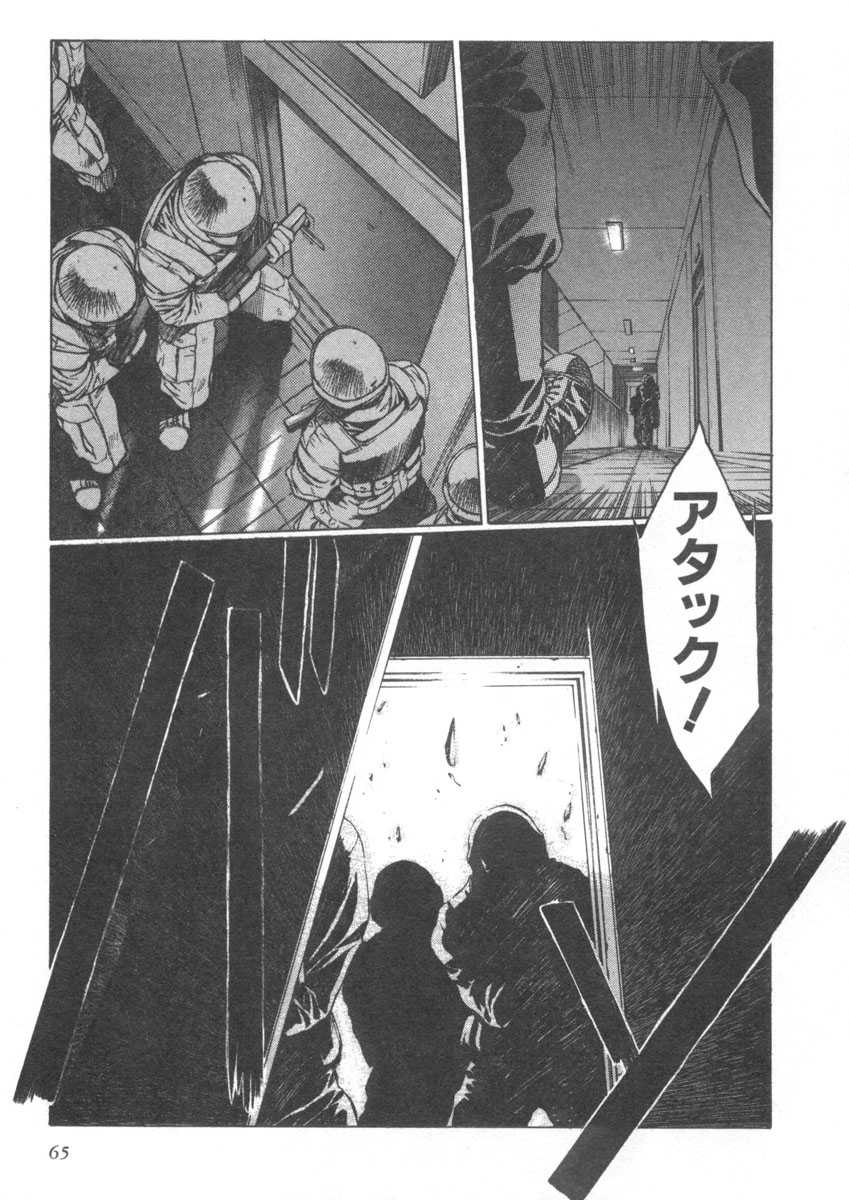 [Urushihara Satoshi, Yoshimoto Kinji] Yuukyuu Mokushiroku Eidoron Shadow volume 2 [うるし原智志, よしもときんじ] 悠久黙示録エイドロンシャドー volume 2