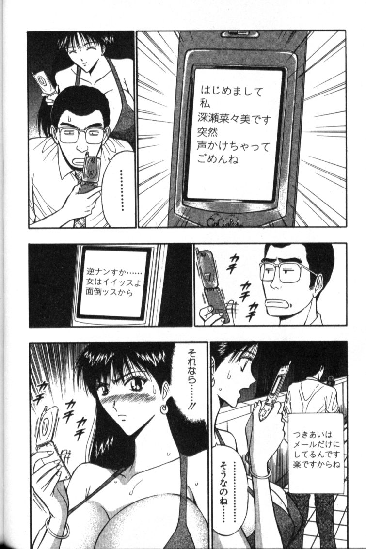 [Nagashima Chosuke] [2002-02-11] Pururun Seminar 4 