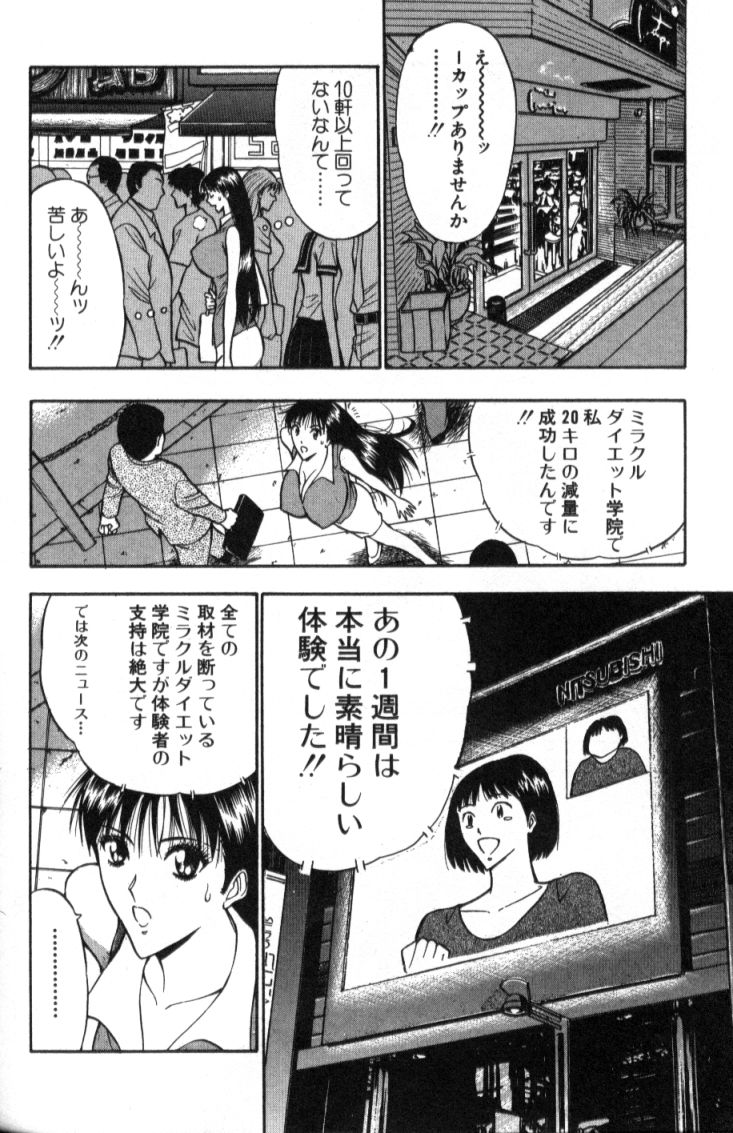 [Nagashima Chosuke] [2002-02-11] Pururun Seminar 4 