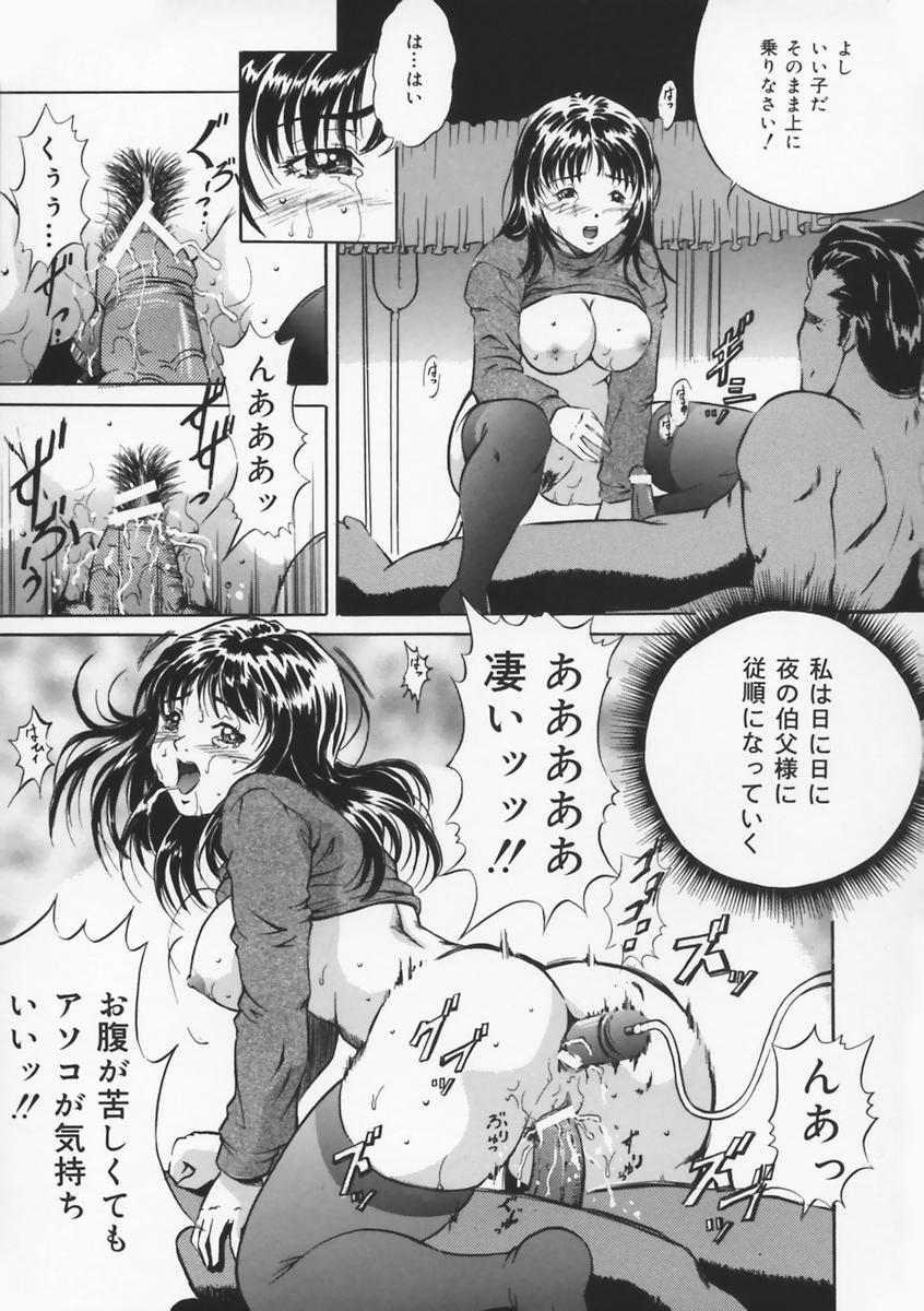 [Shizuki Shinra] Haha wa Mesuinu - My mother is a bitch [獅月しんら] 母は牝犬
