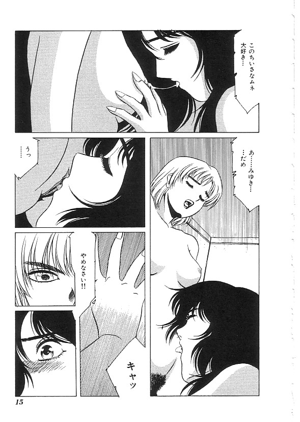 In Deep Anthology 03 